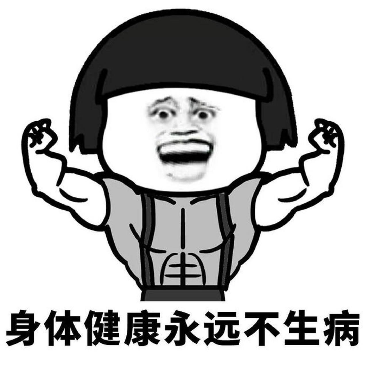 人生, 短短三万天, 成功失败均坦然, 是非恩怨莫在意, 健康开心最值钱