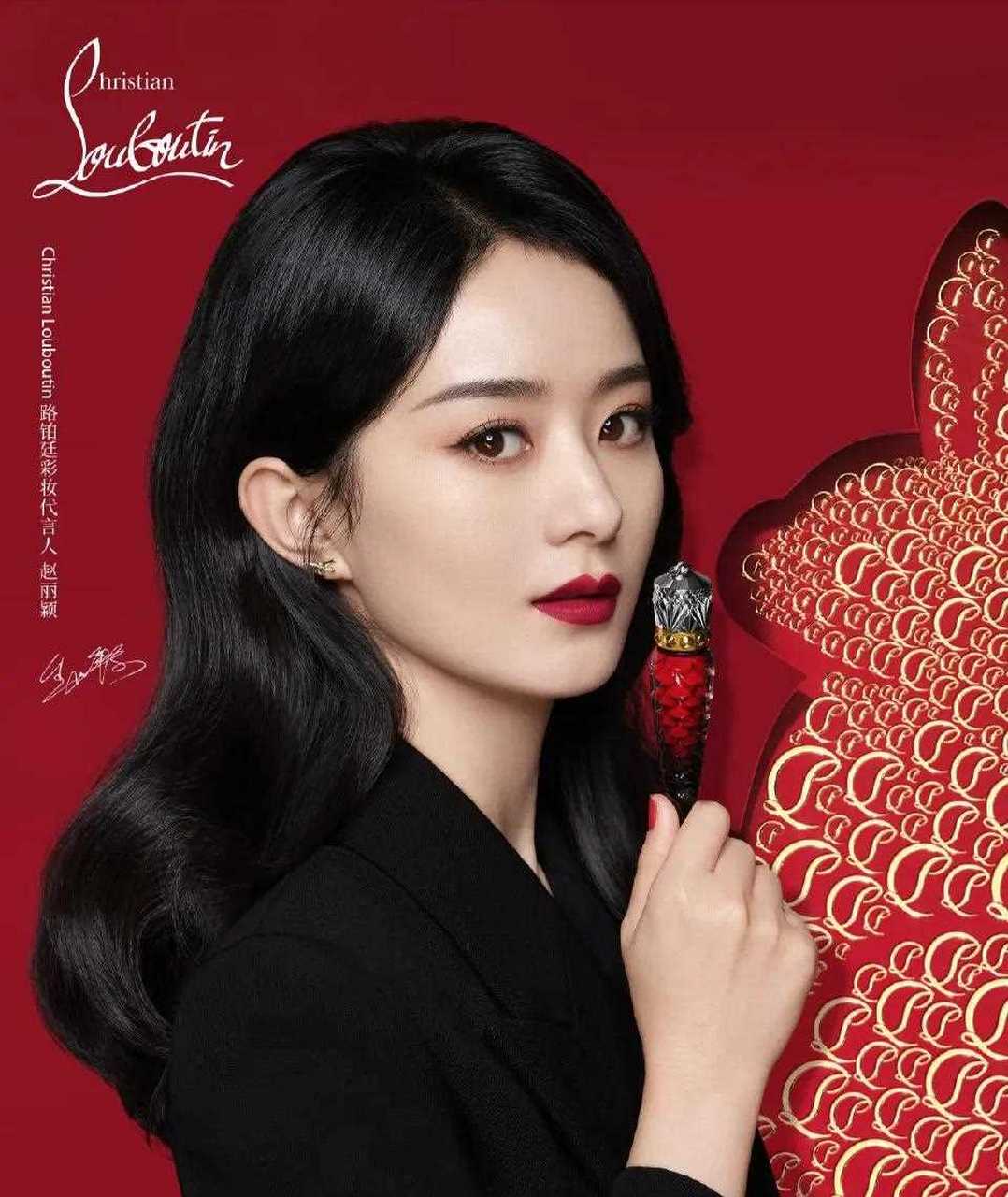 【路铂廷彩妆代言人赵丽颖】