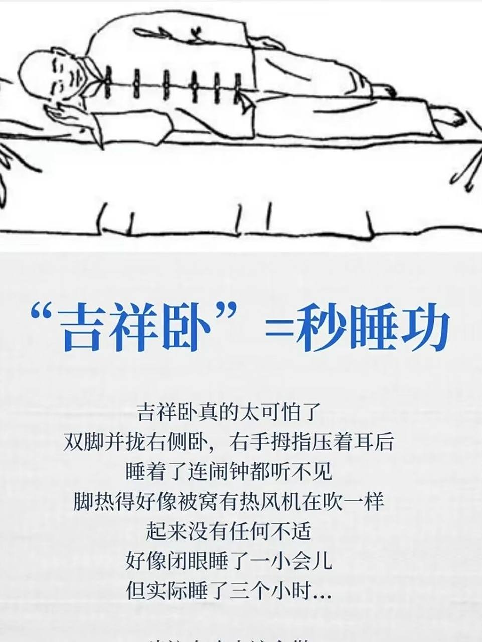 下面具体说说方法和教程,失眠患者可以参考 .