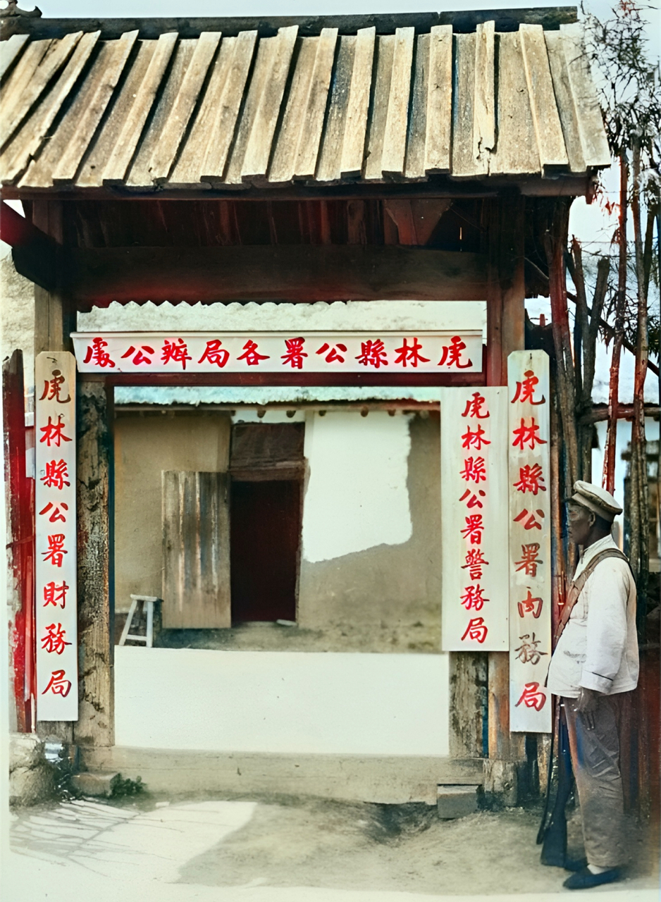 一九三十年代初,黑龙江虎林县公署各局办公处.