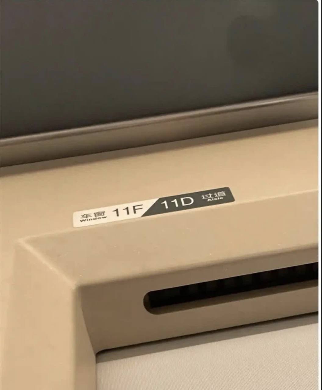 为什么高铁座位上没有e呢?因为e被旅客们吃得太多了,高铁只好留下abcd