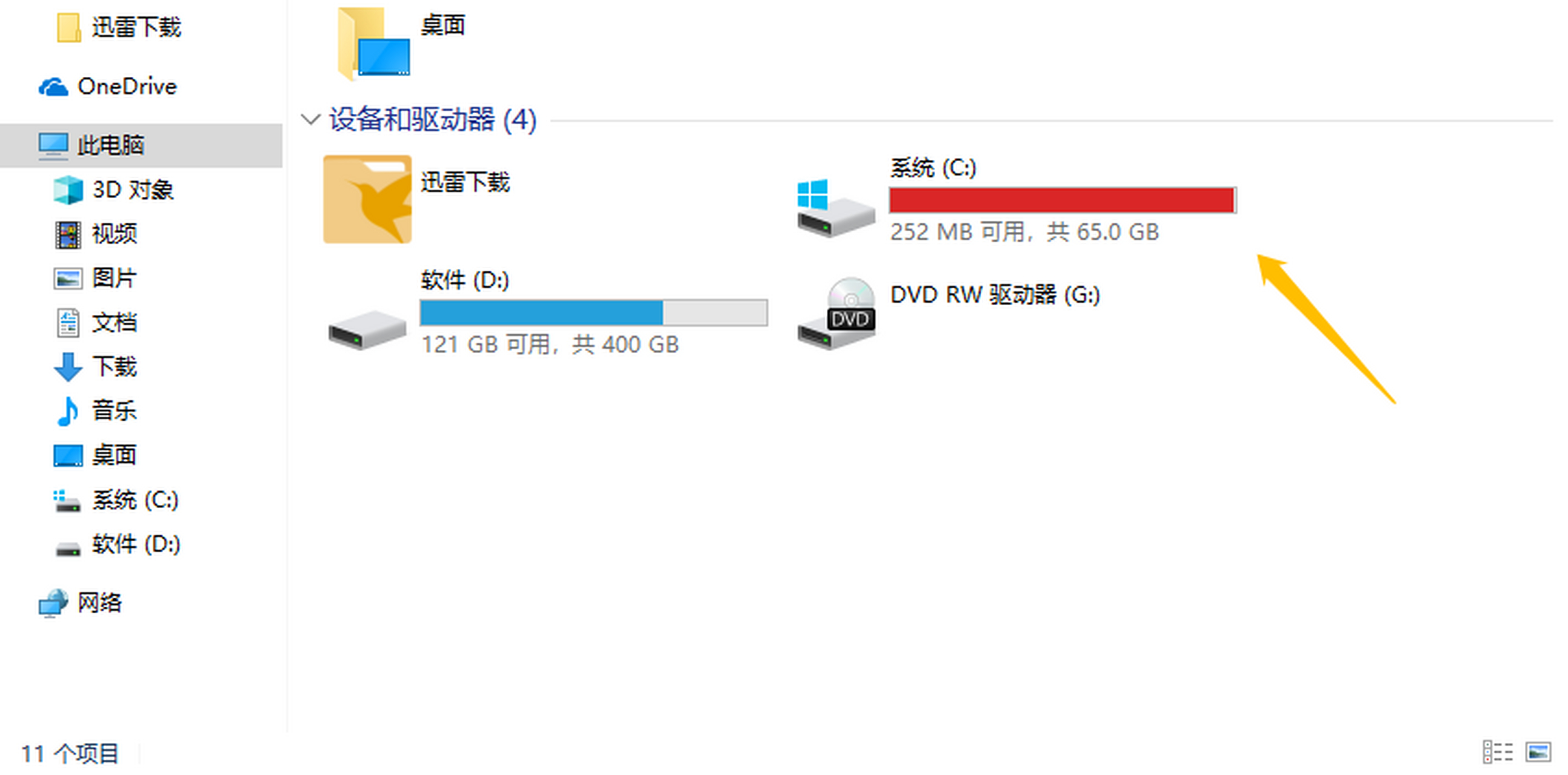 電腦c盤變紅滿了清理方法_電腦c盤變紅滿了清理方法怎麼辦