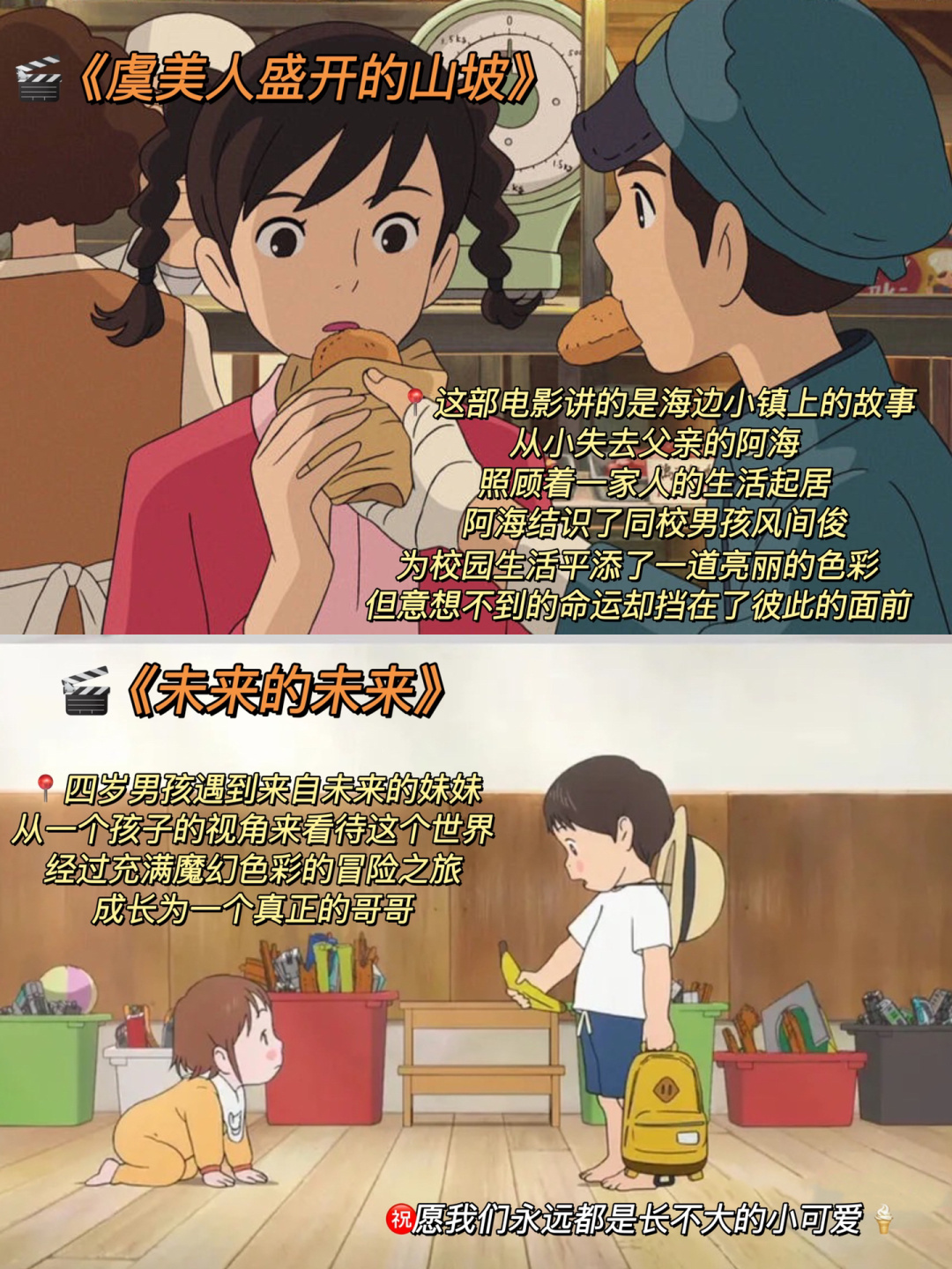 温暖教育动漫大电影的介绍和剧情简介