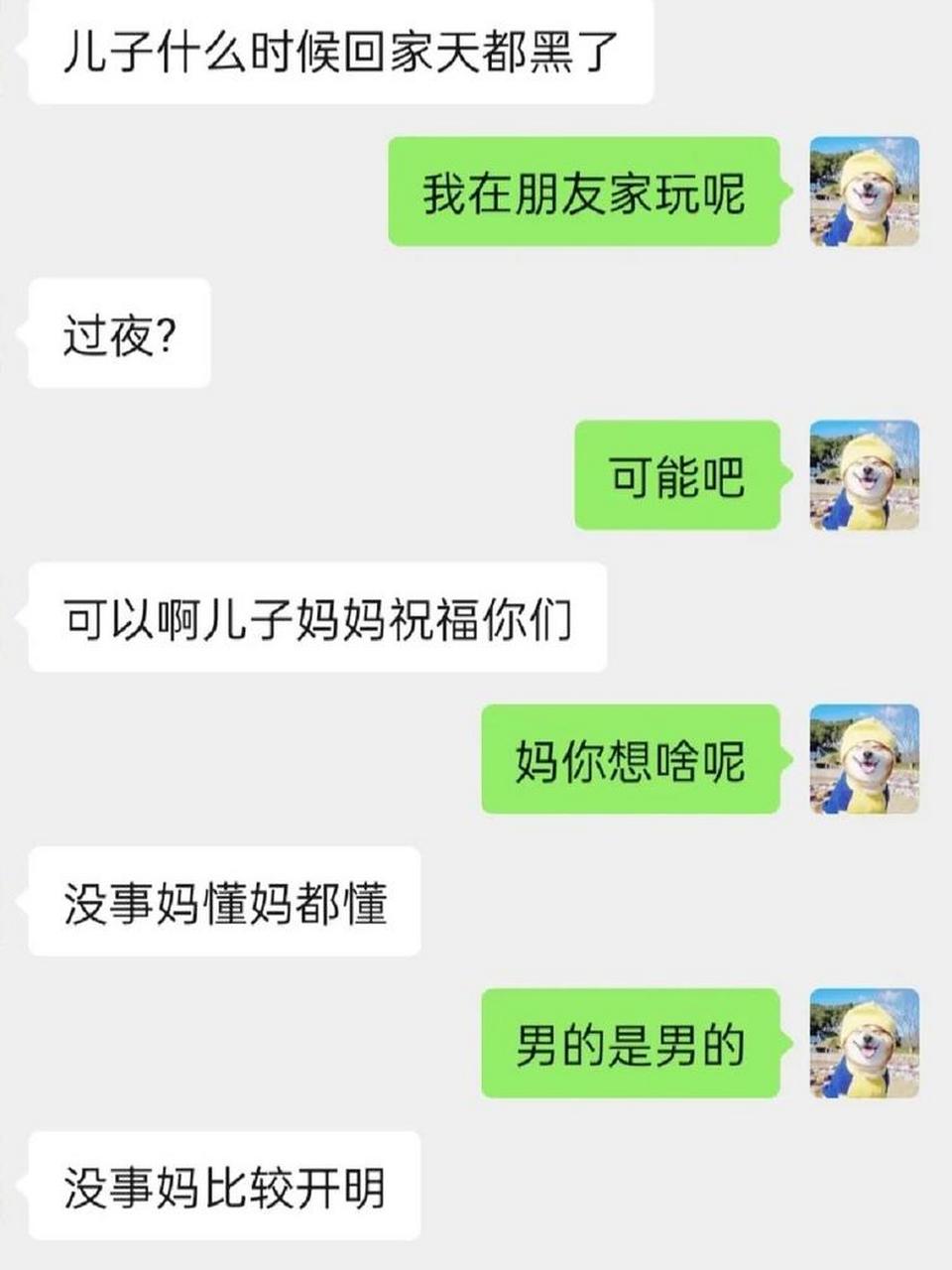 妈妈吧 过夜图片