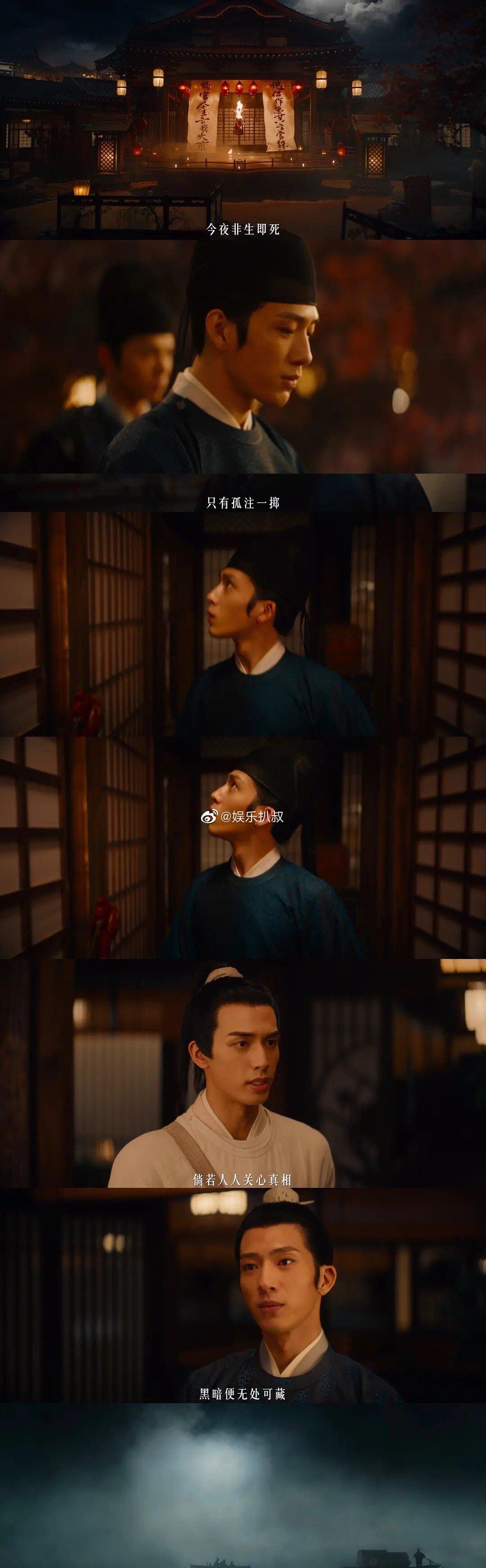 gif创作人# 井柏然,宋威龙《张公案》片花,感觉剧组用心了,打光服化