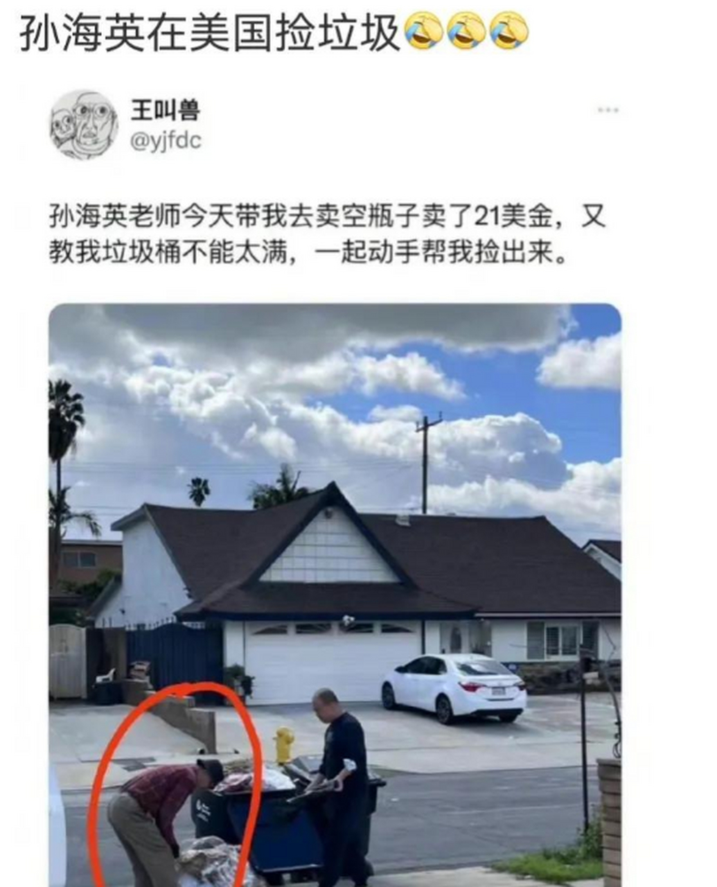 有网友晒出定居美国孙海英现状,他说自己在美国街头碰到孙海英.