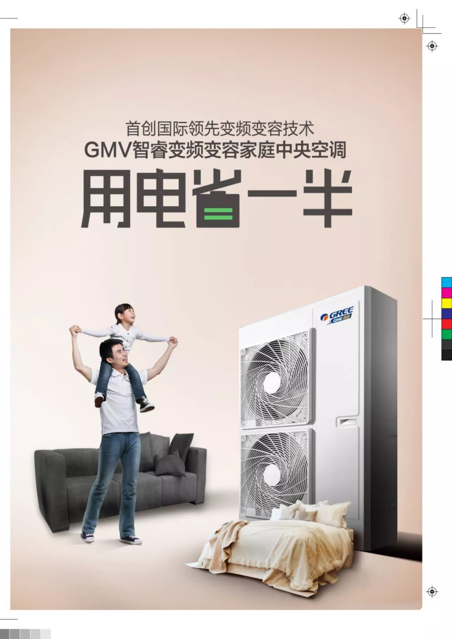 格力中央空调智睿系列用电省一半!