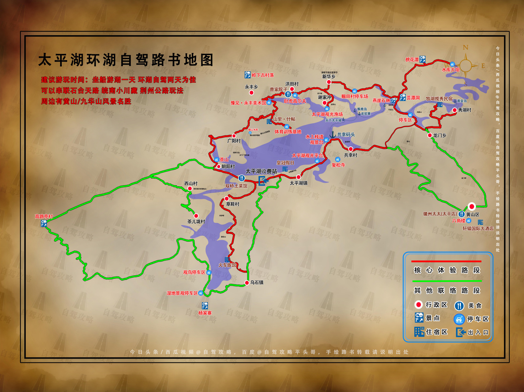 太平湖环湖自驾线路路书地图 被称为黄山情侣的太平湖,镶嵌在皖南山区