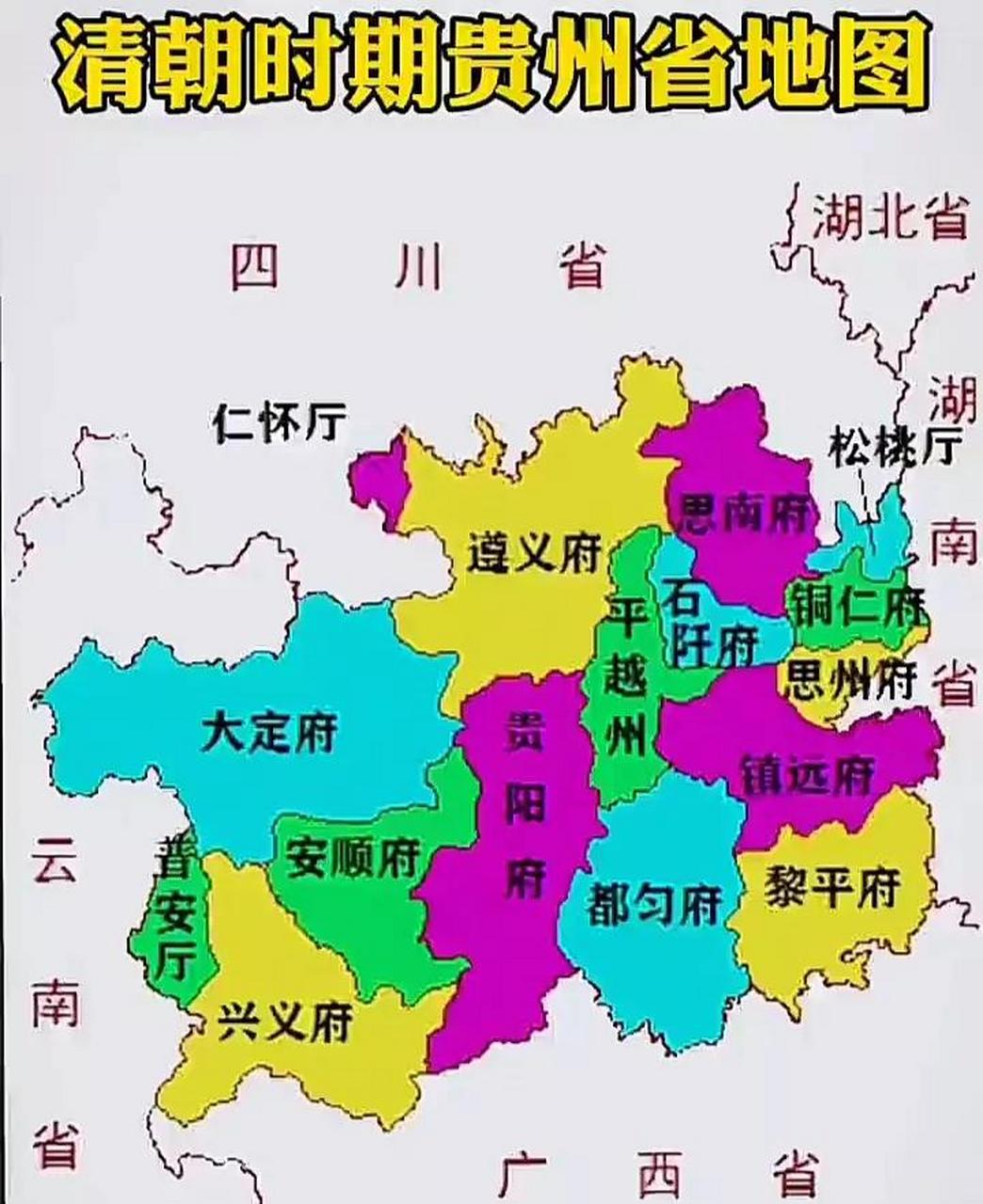 清代四川与贵州两省行政区划图.
