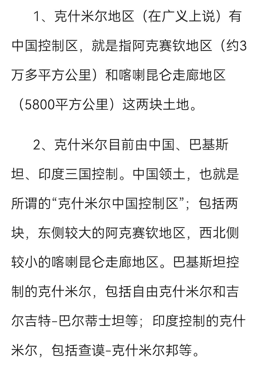 玩心计,想在争议的克什米尔地域举行g20峰会,难道不清楚克什米尔是有