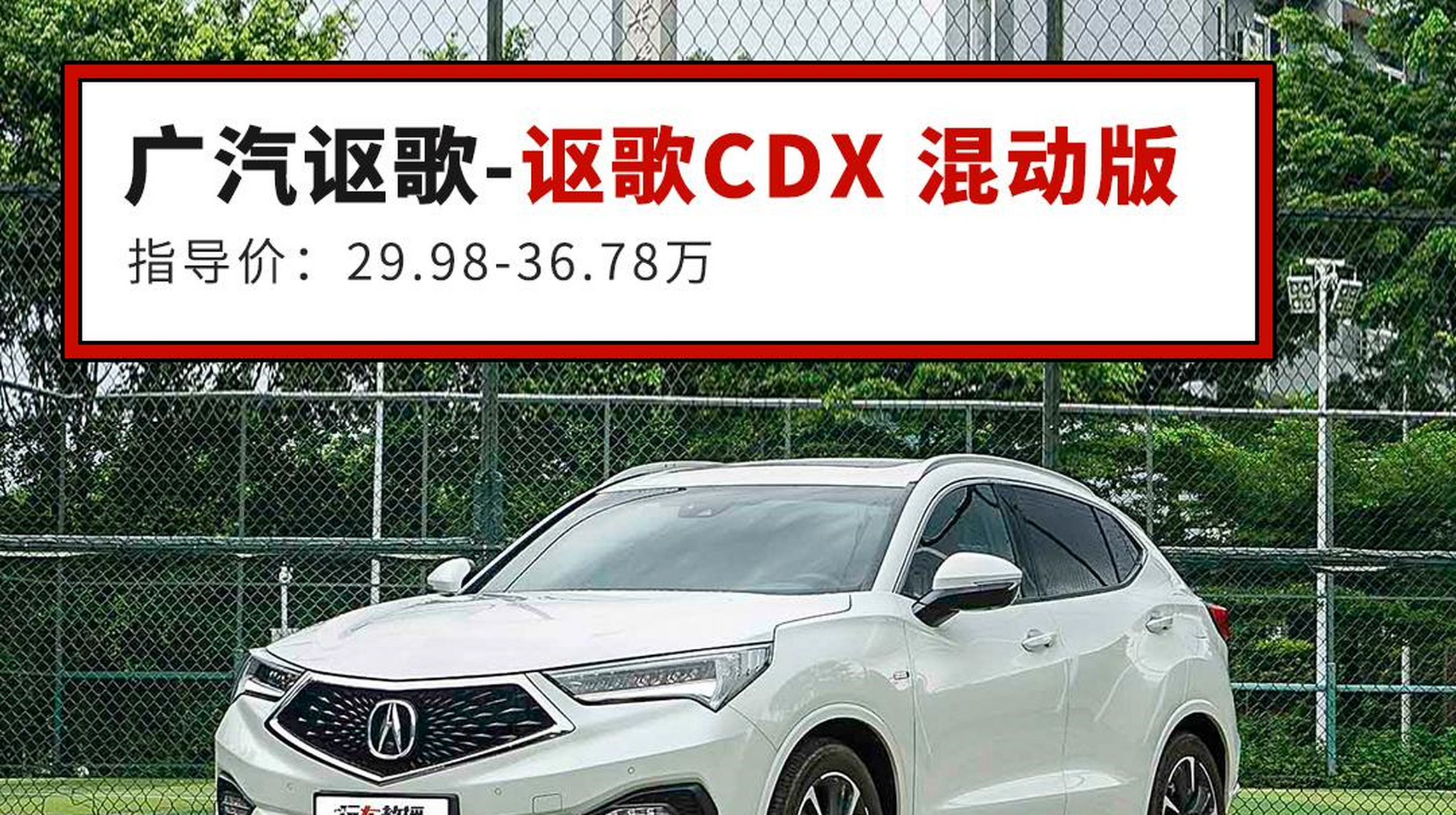 讴歌cdx油箱容量图片