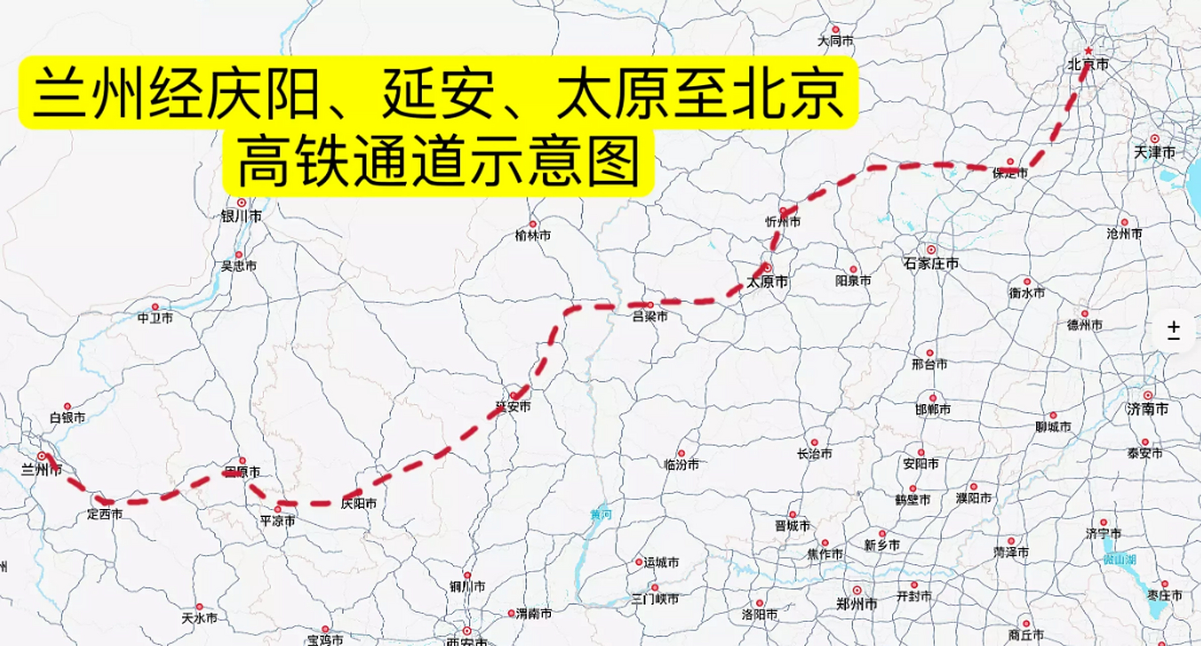 兰州至延安的高铁一定要争取尽快开工建设,这一段未来将是兰州甚至