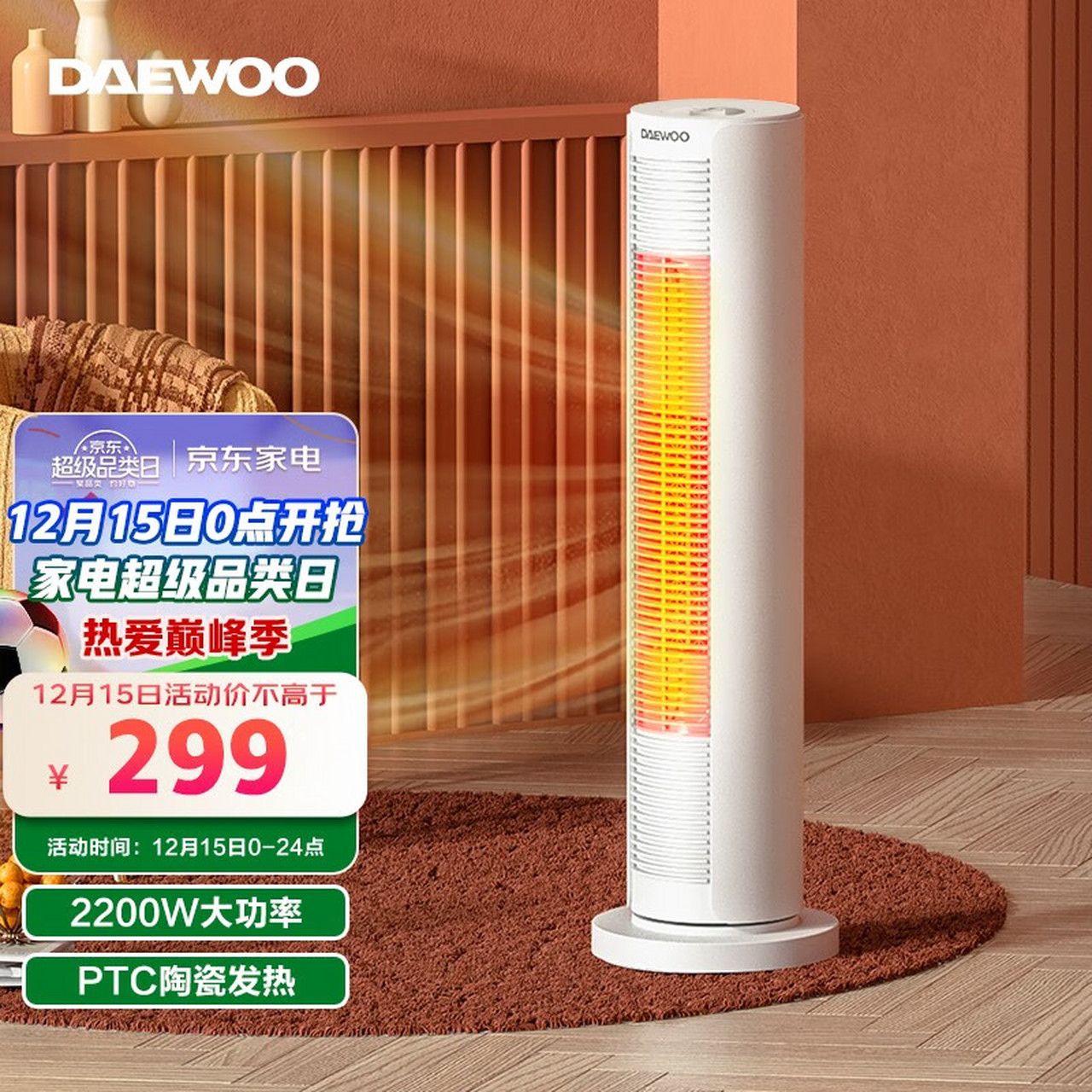 大宇(daewoo) 韩国家用取暖器卧室暖风机浴室石墨烯电暖气电暖器办公