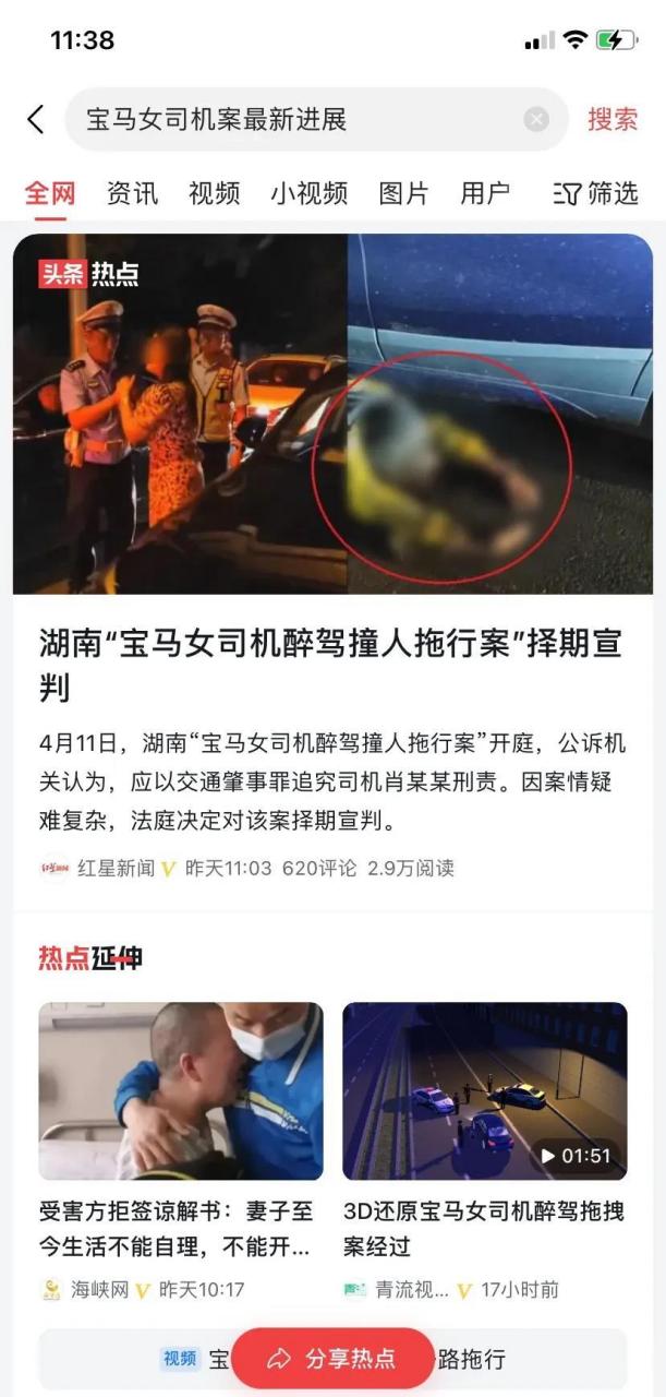 宝马女司机醉驾,肇事逃逸等,漠视他人生命,同于故意杀人,可恶至极,被