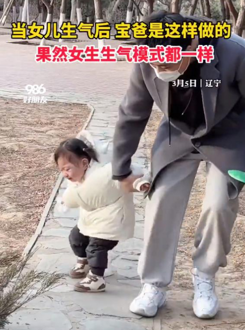 爸爸第一次与女儿发脾气的原因