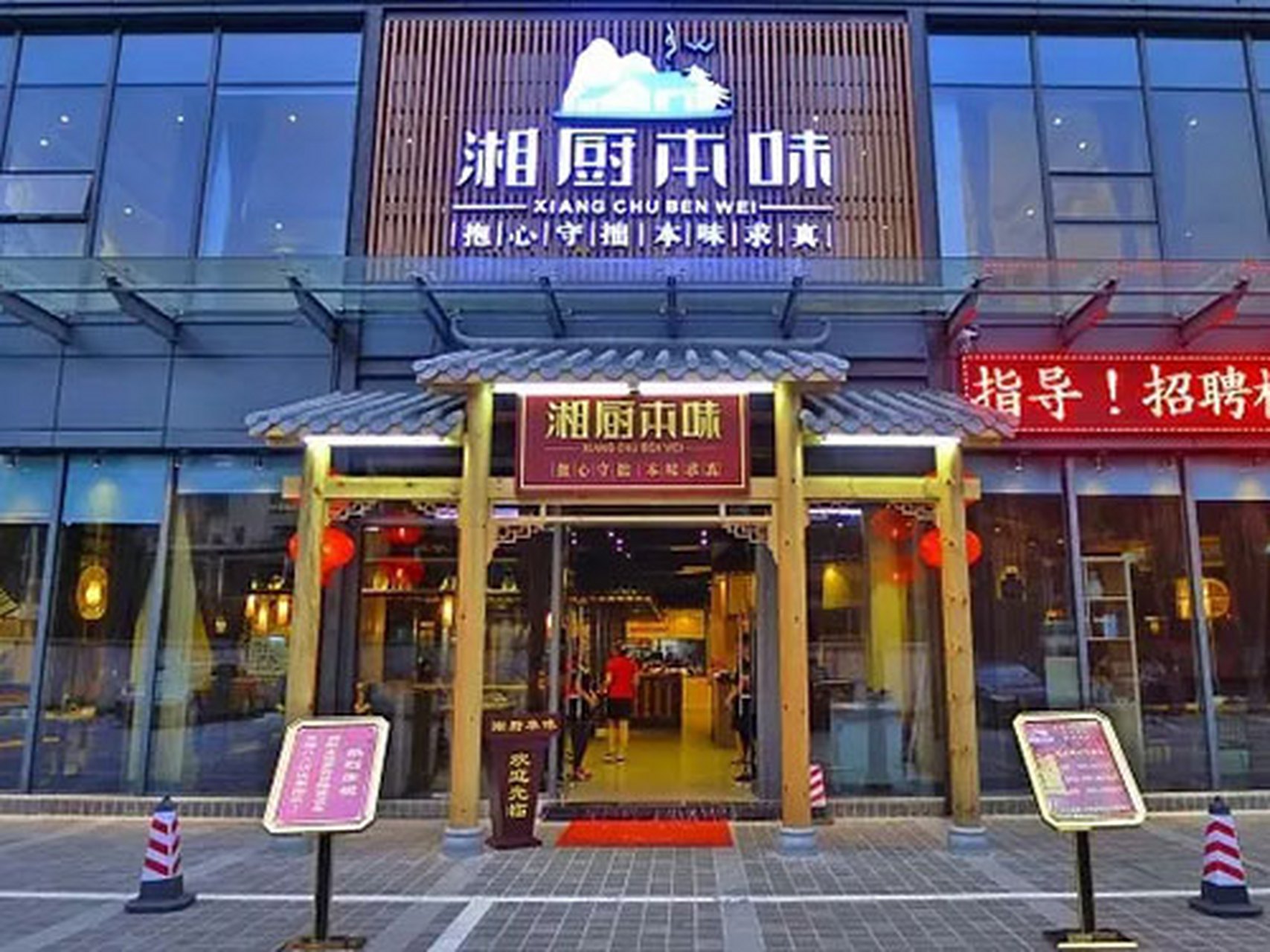 湘厨本味让很多的消费者慕名而来