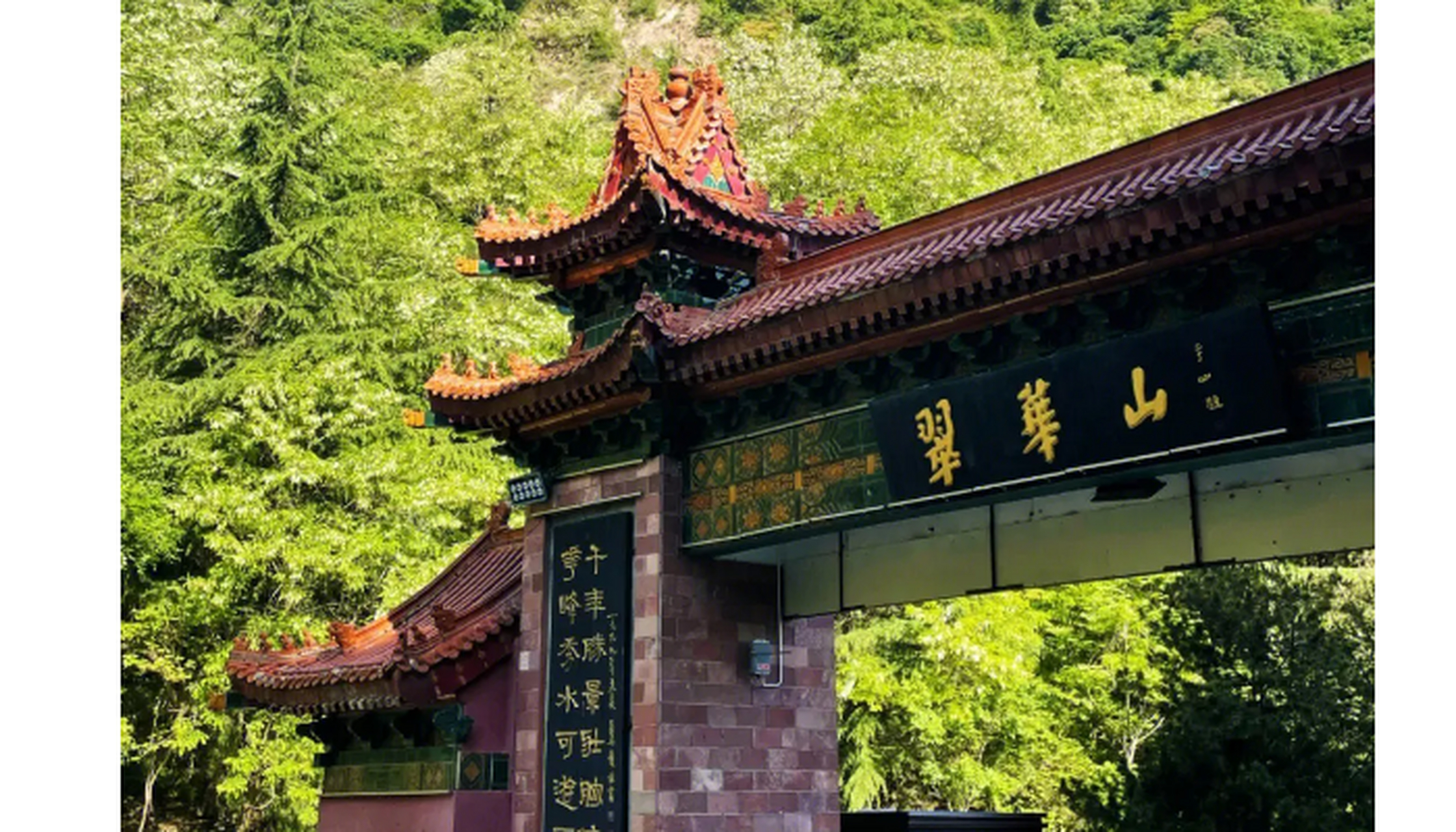 翠华山 陕西翠华山山崩景观国家地质公园为2001年3月国土资源部首批的