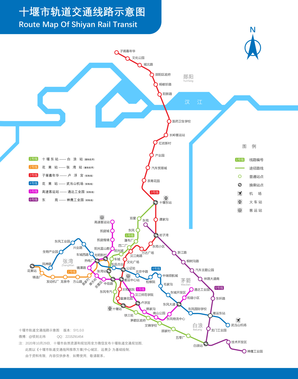 十堰身边事# 十堰轨道交通示意图发布
