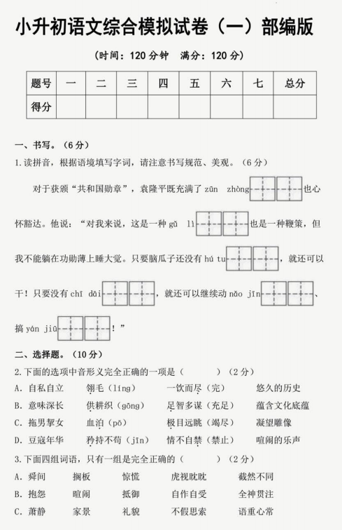 小升初数学打卡表!全阶段适用,督促练的简单介绍 小升初数学打卡表!全阶段适用,督促练的简单介绍