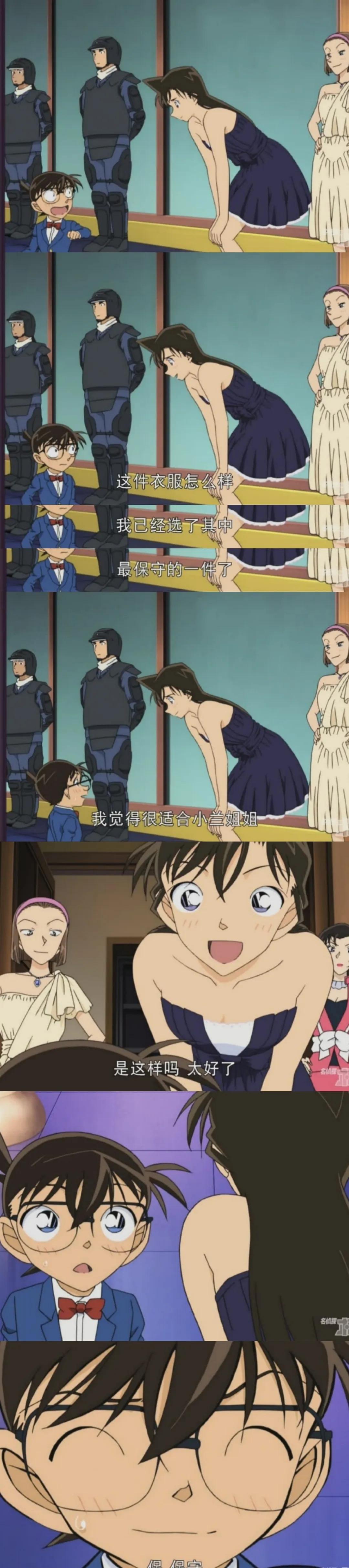 gif创作人# 柯南:我想看看其他衣服 [看]