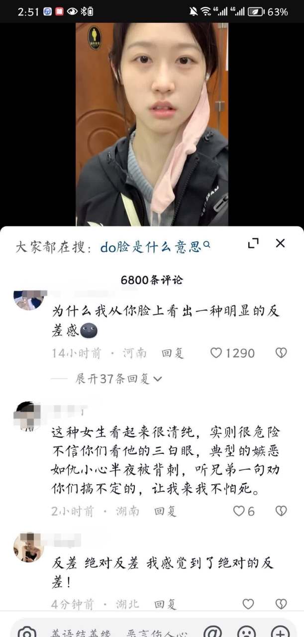 打脸是什么意思图片