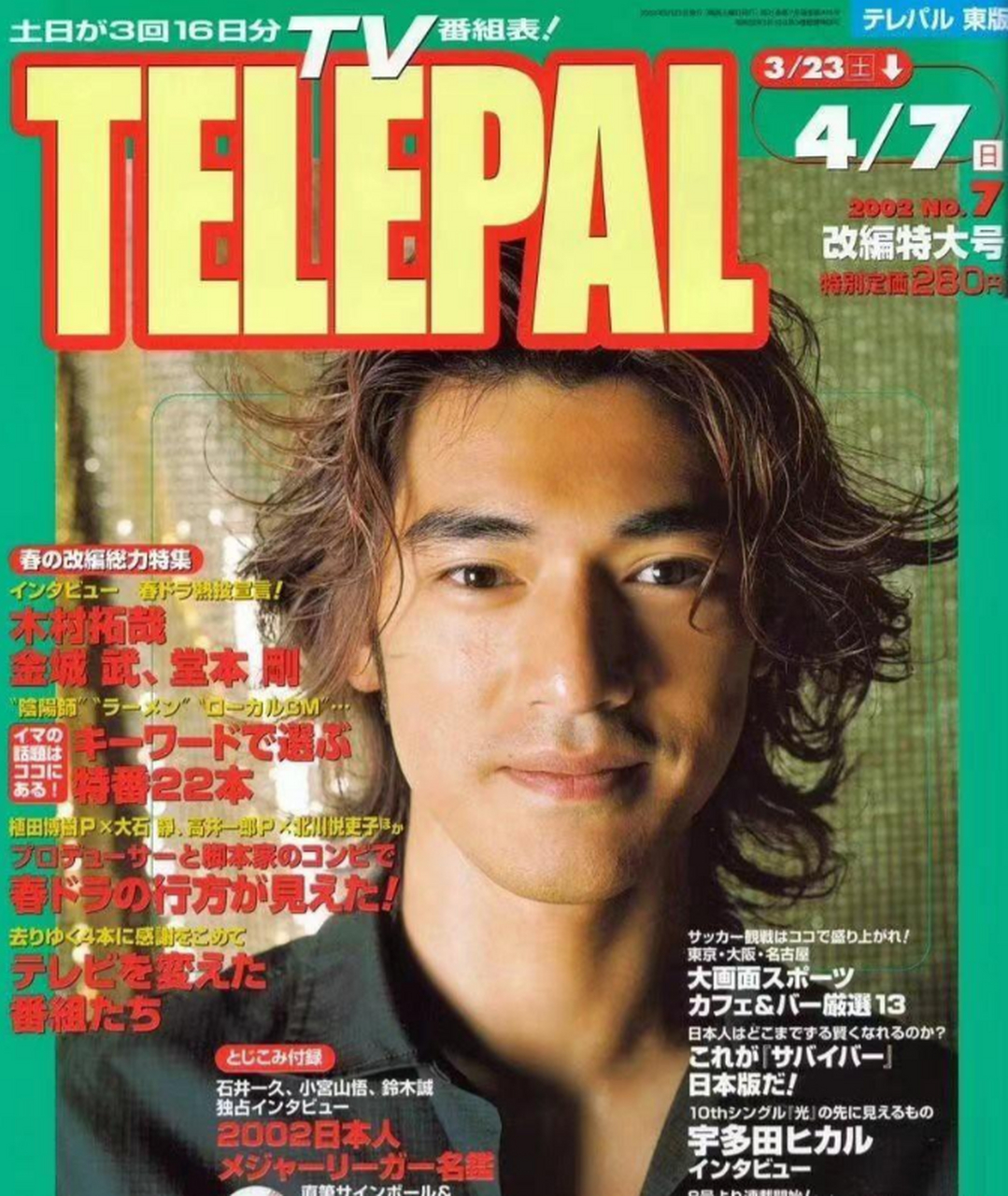 2002年,29岁的金城武登上日本杂志封面,这一年的他凭借电视剧《黄金