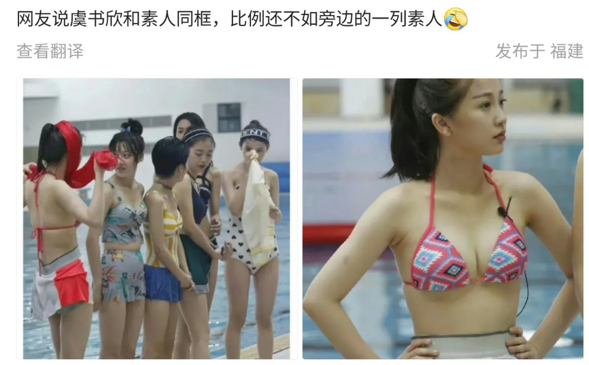 女明星虞书欣早期泳装照片,看到有网友吐槽说她身材还不如素人.