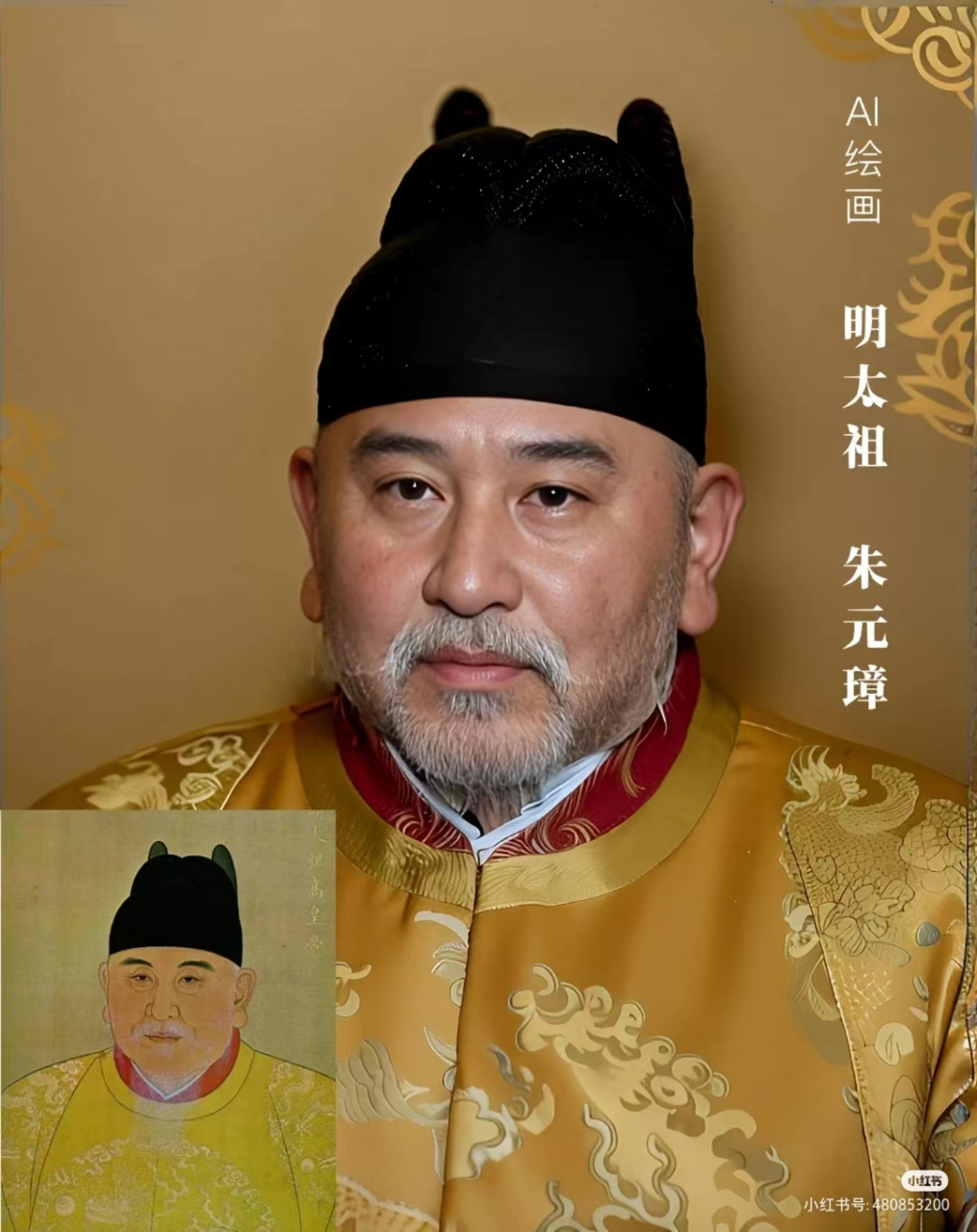 ai还原中国历史人物明太祖朱元璋