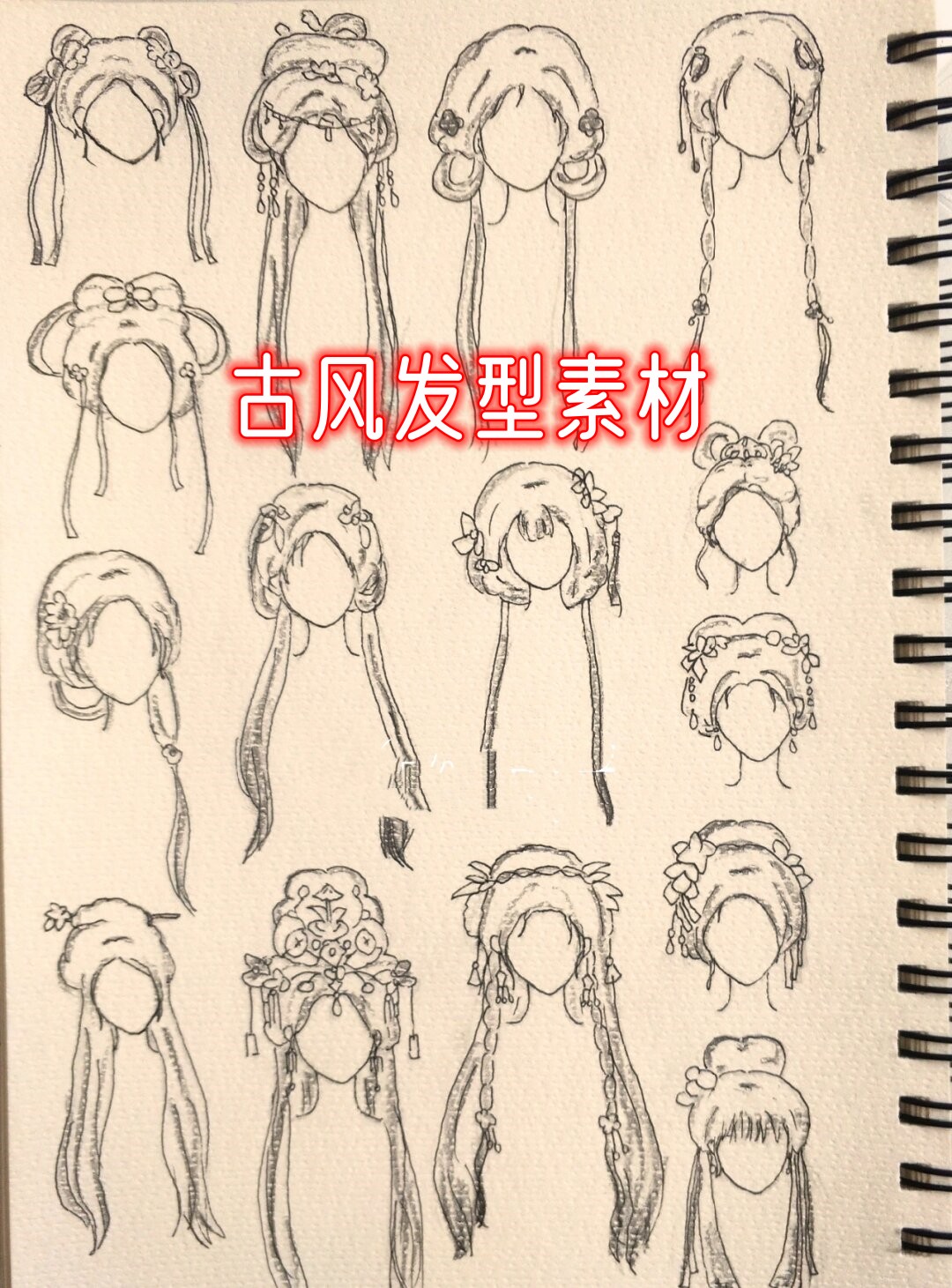 云鬓花颜金步摇,芙蓉帐暖度春宵