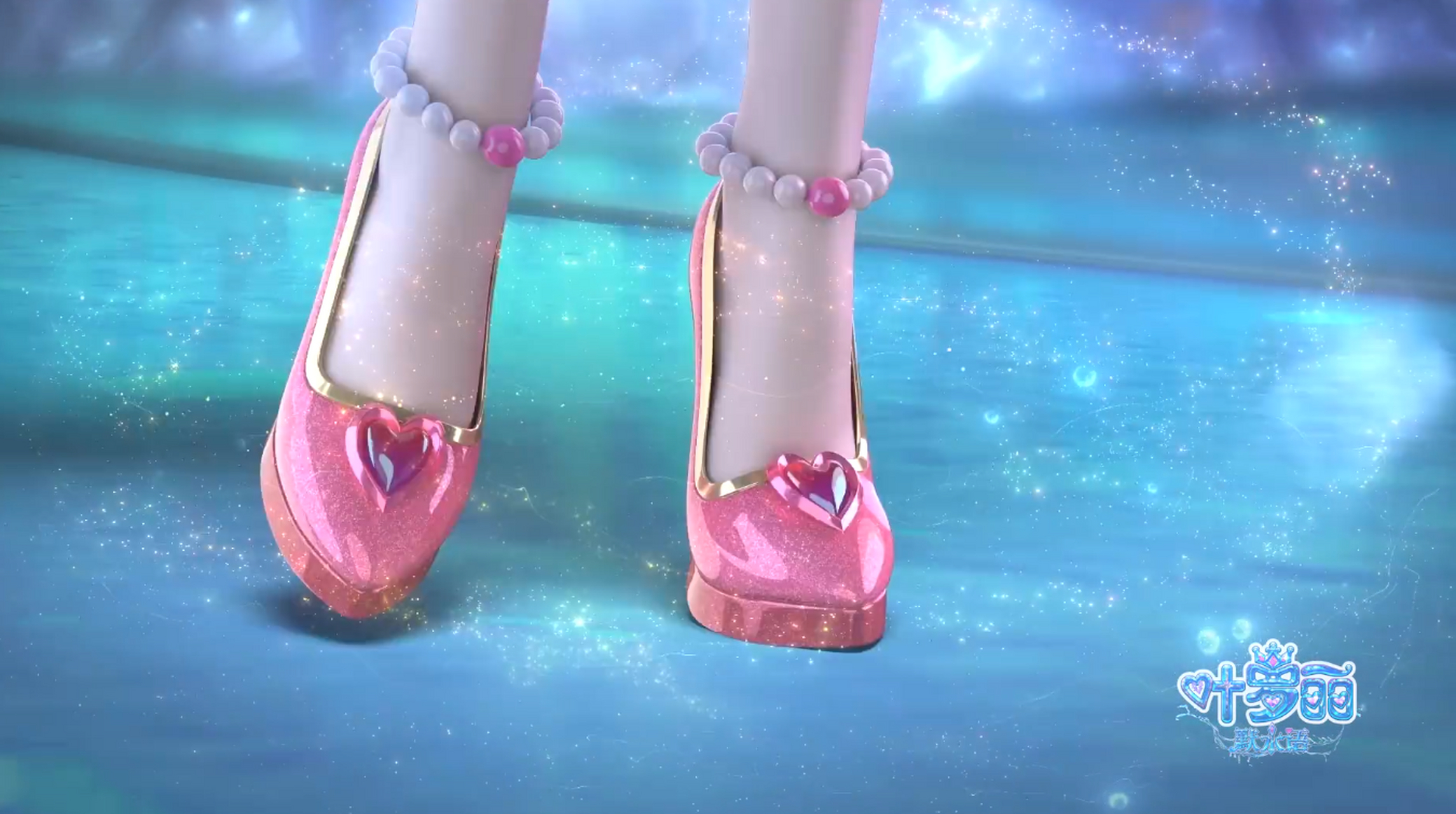 叶罗丽#叶罗丽美鞋造型