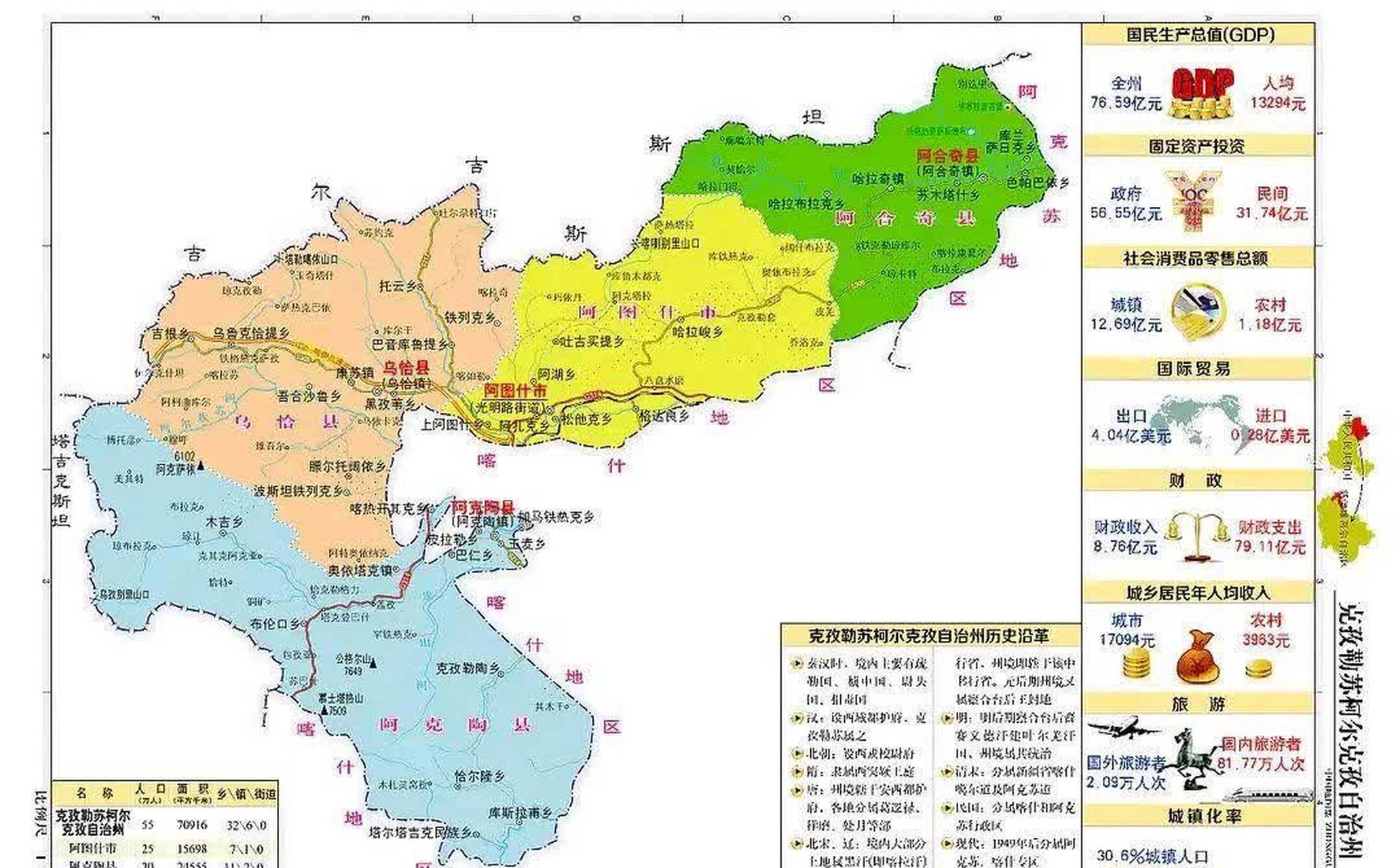 新疆阜康地图图片