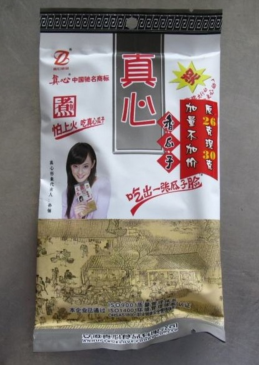真心瓜子抽检不合格  近年频繁曝出质量问题 真心瓜子再次因抽检不