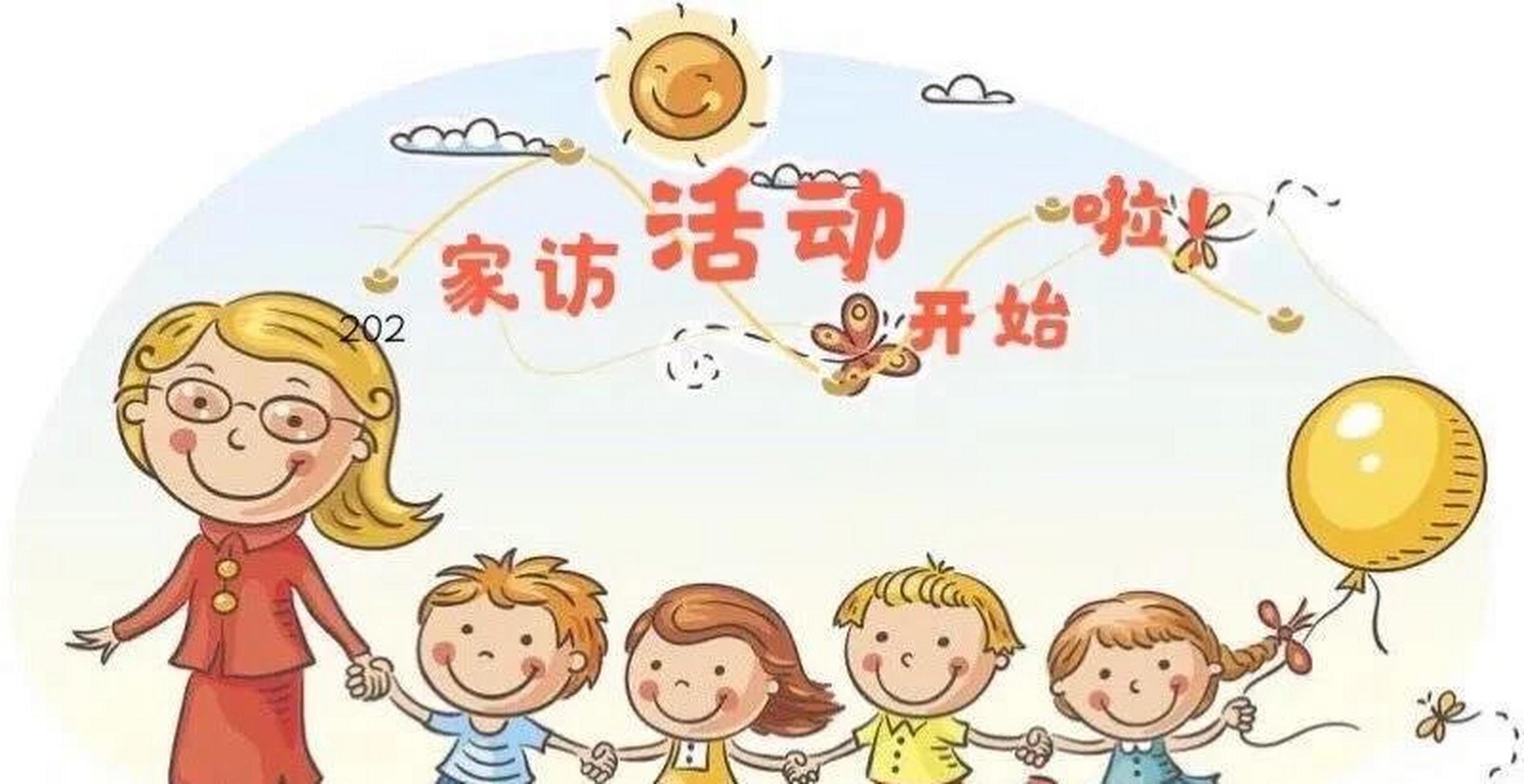 昨晚八点多,老师突然通知今天要来家访,真是太突然了.