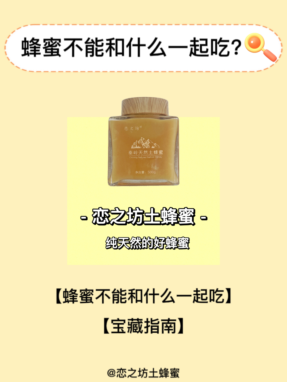 蜂蜜不能和什么同服用(蜂蜜不能和什么同服用会中毒)
