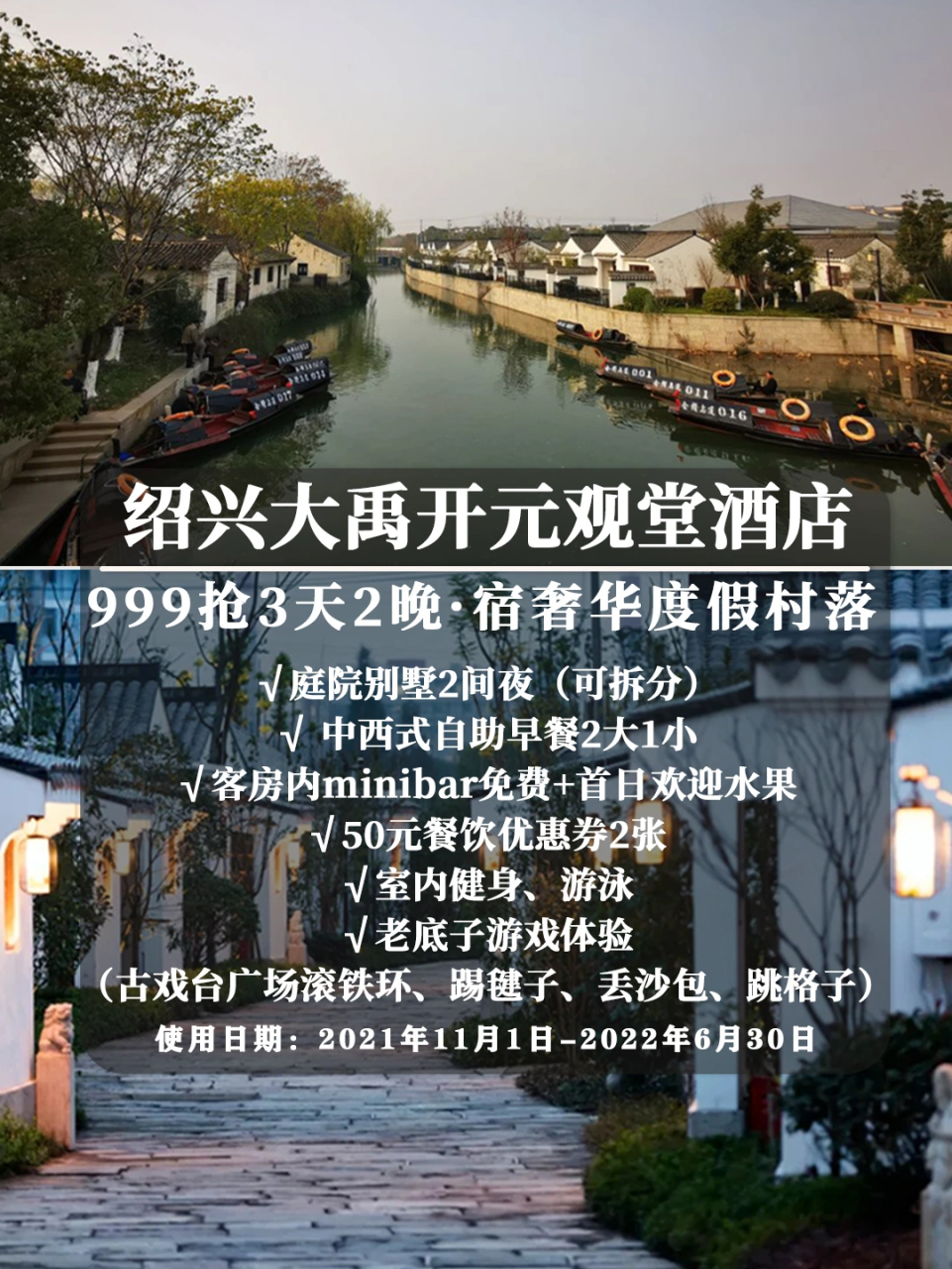 绍兴大禹开元观堂酒店可携带宠物宿古镇里 绍兴来啦!来啦!