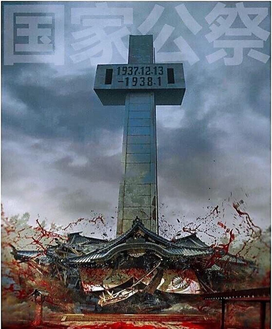 领动计划# 第一张是乌合麒麟为国家公祭日所画的图.