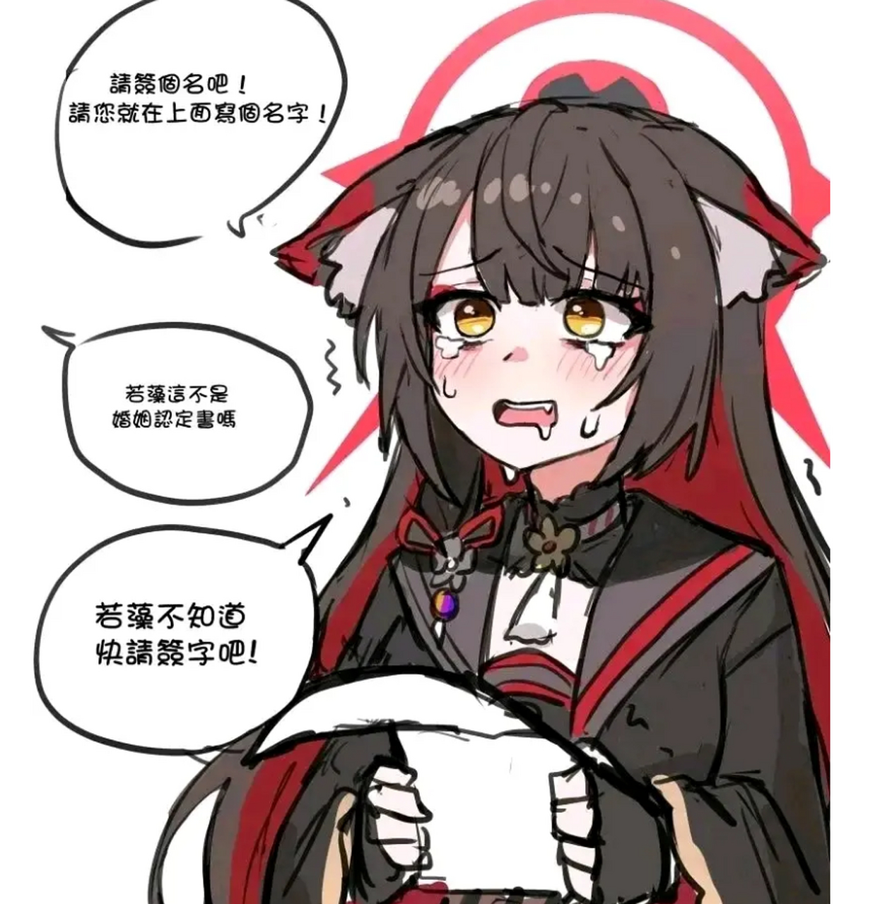 若藻你别找他,他不识好歹,你找我吧[滑稽]