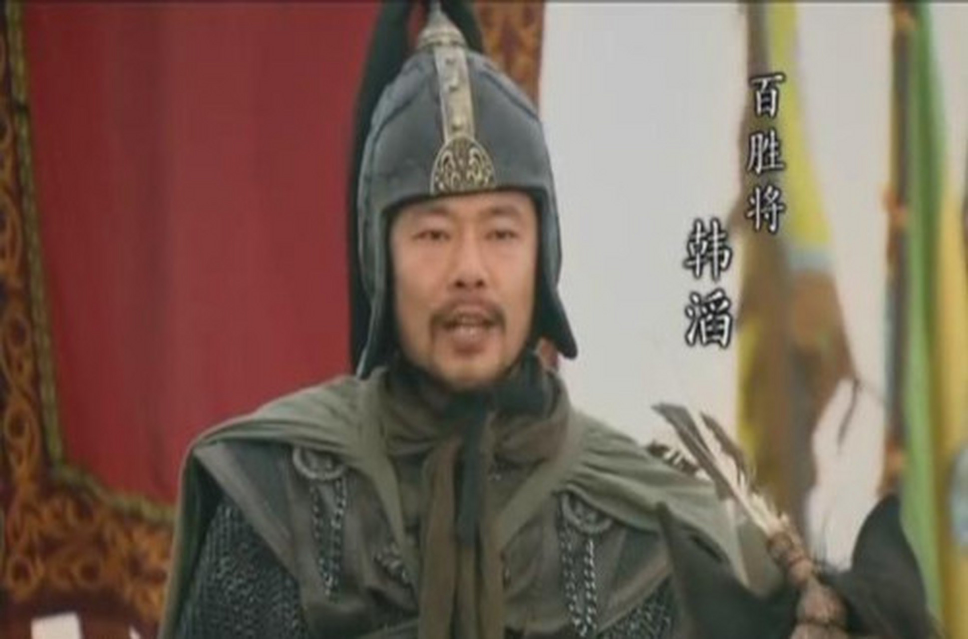 百胜将军韩滔和天目将军彭玘 呼延灼禀道:"小人举保陈州团练使,姓韩名