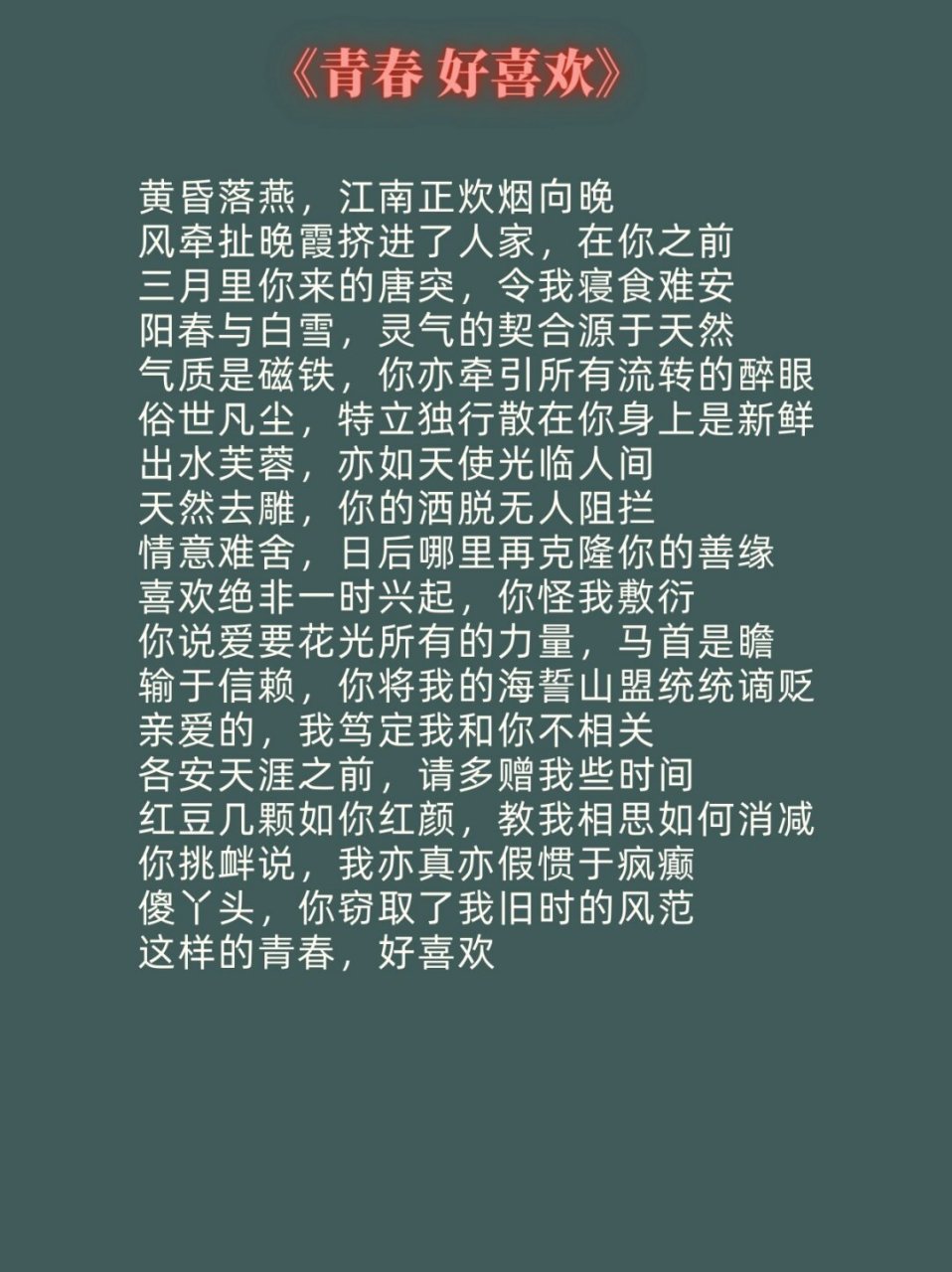 诗歌朗诵稿致橡树图片