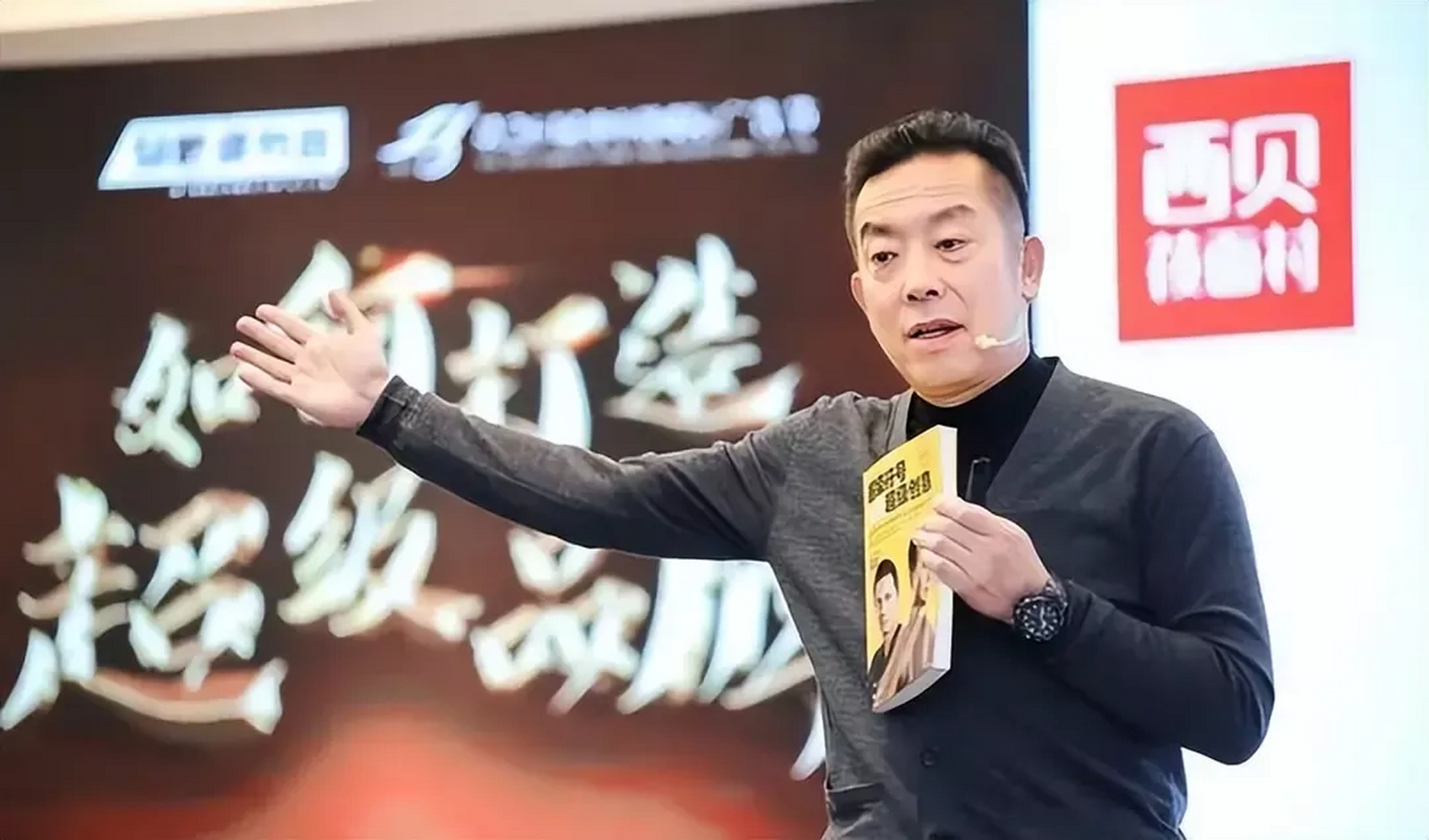 2. 贾国龙声称西贝的管理秘密为黄金三角: 有利,有趣,有意义.