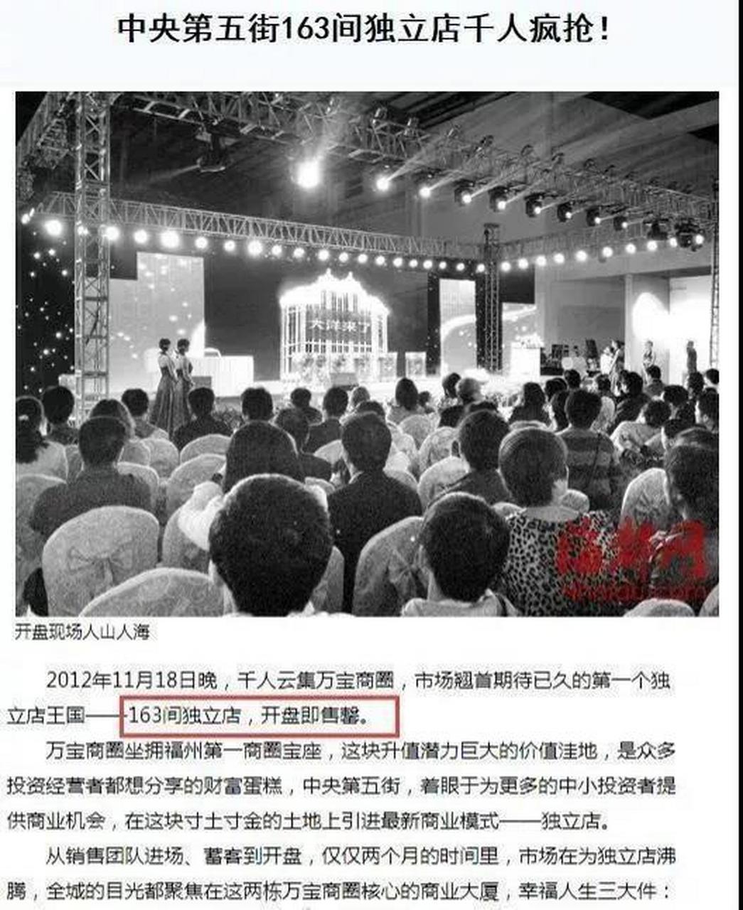 中央第五街占据福州中心,房价一直在刷新低 1元起拍,12人报名,317人