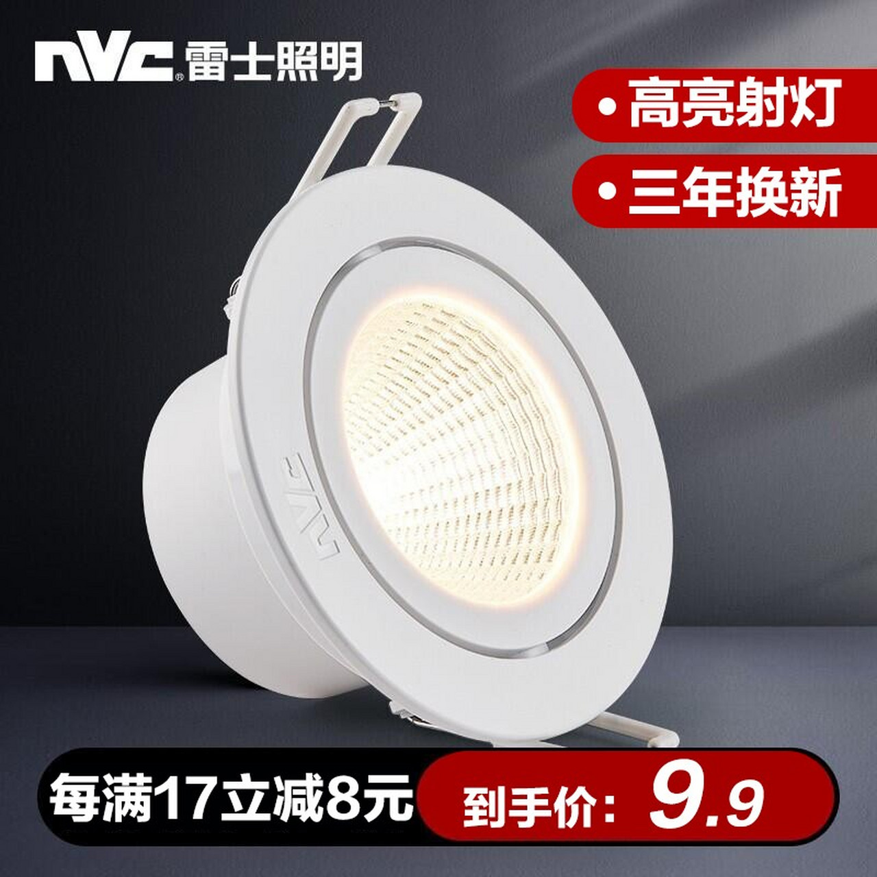 nvc)led防眩cob射灯嵌入式家用天花筒灯无主灯照明客厅过道猫眼灯孔灯