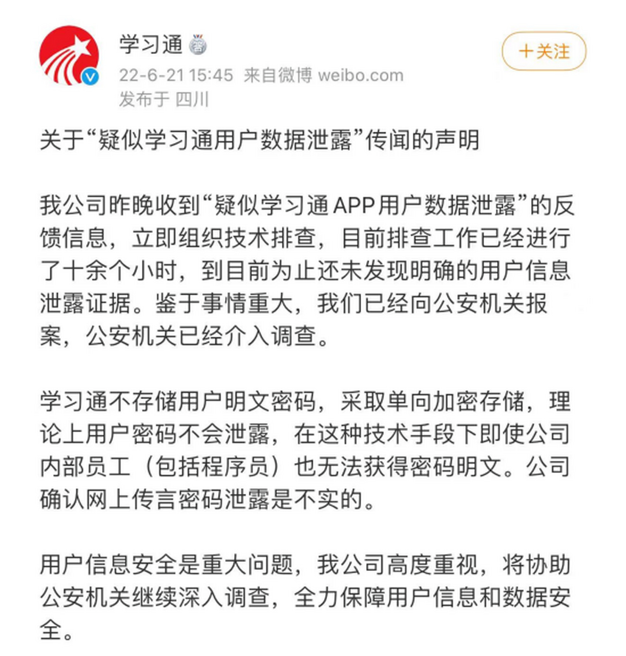 头条学习通首页在哪（头条学堂课程）