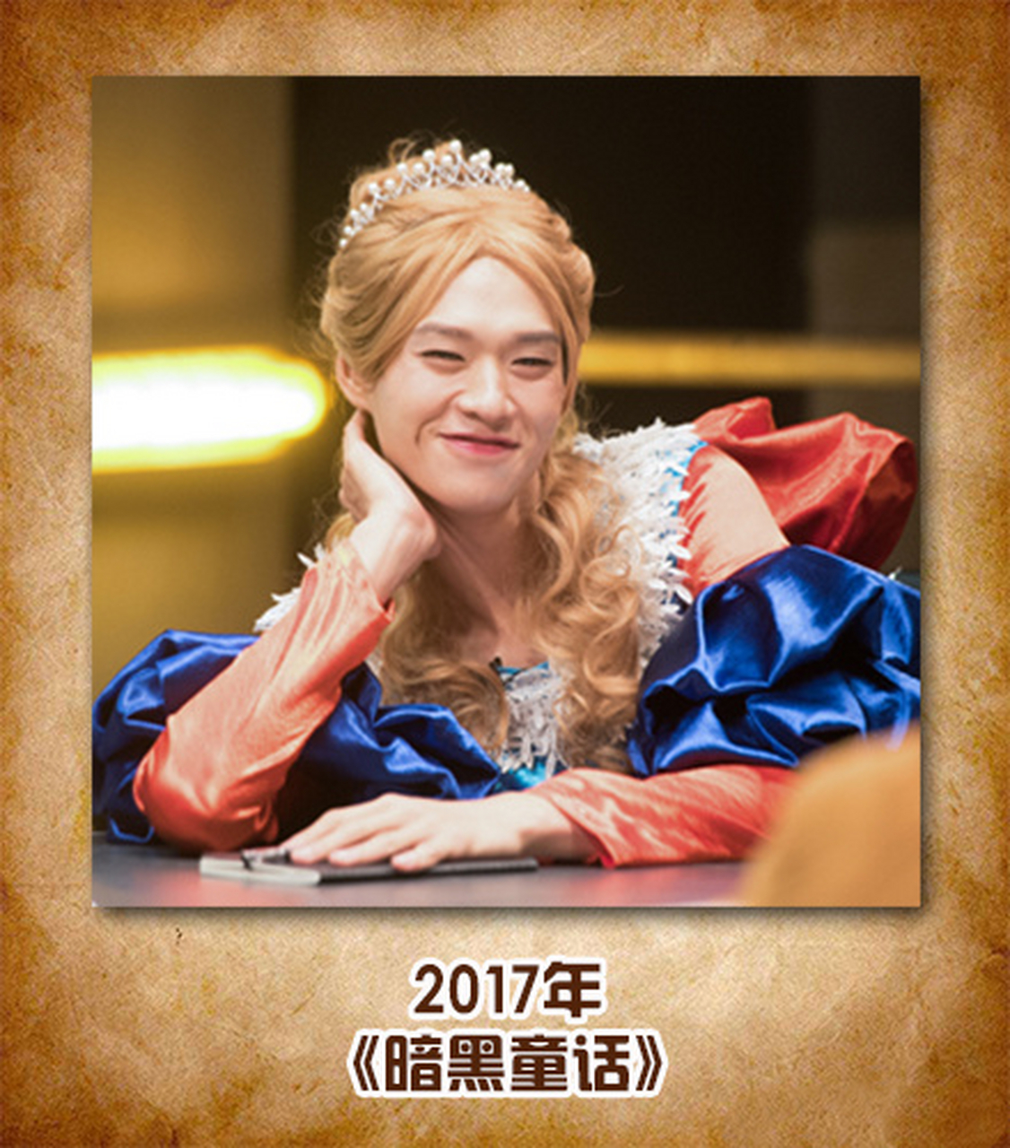 勋公主真的是魏大勋星途上奇葩但令人印象深刻的一笔,今年的大勋猫和