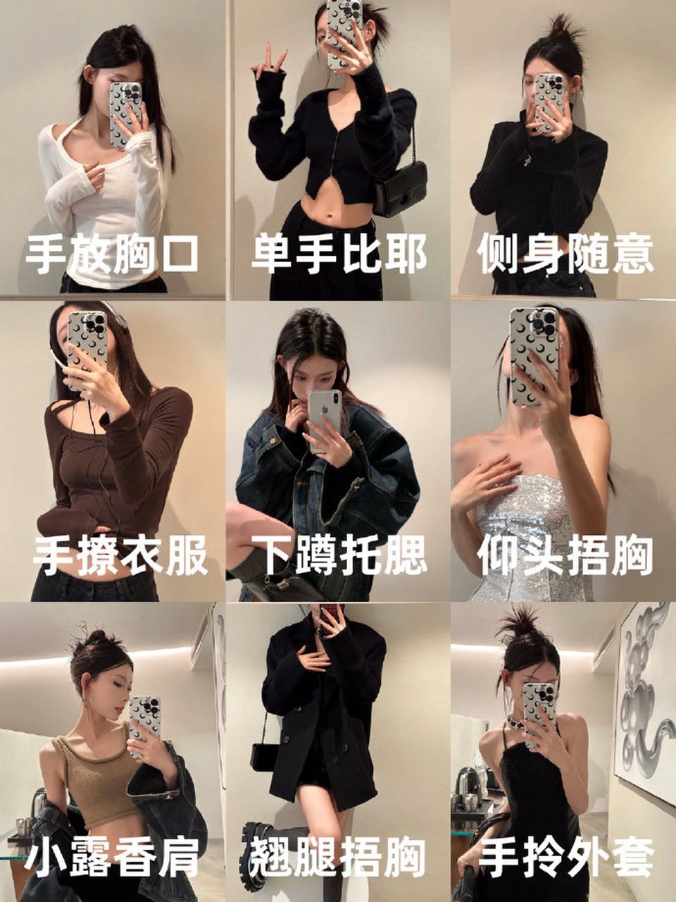 对镜拍照姿势女生图片