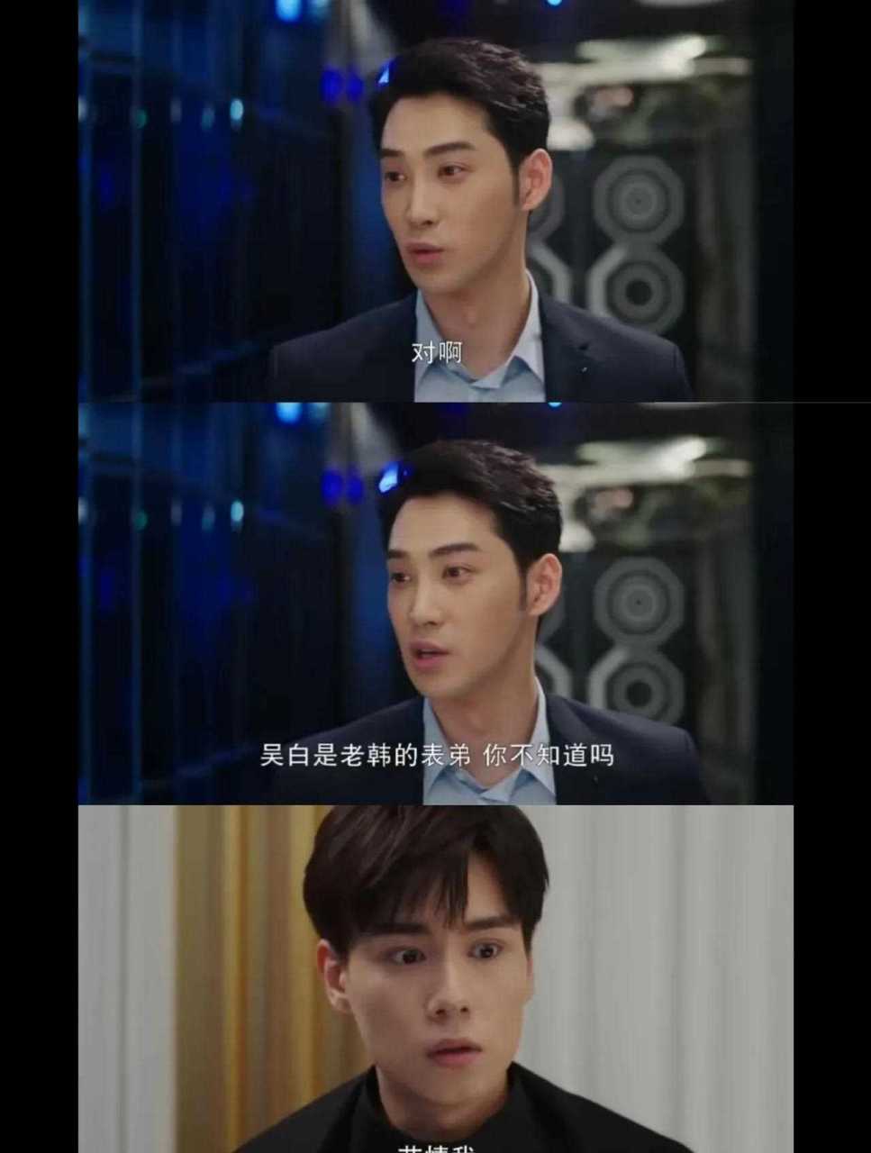 [药丸] 吴白十几岁的时候跟着表哥韩商言去看比赛,因此认识了艾情