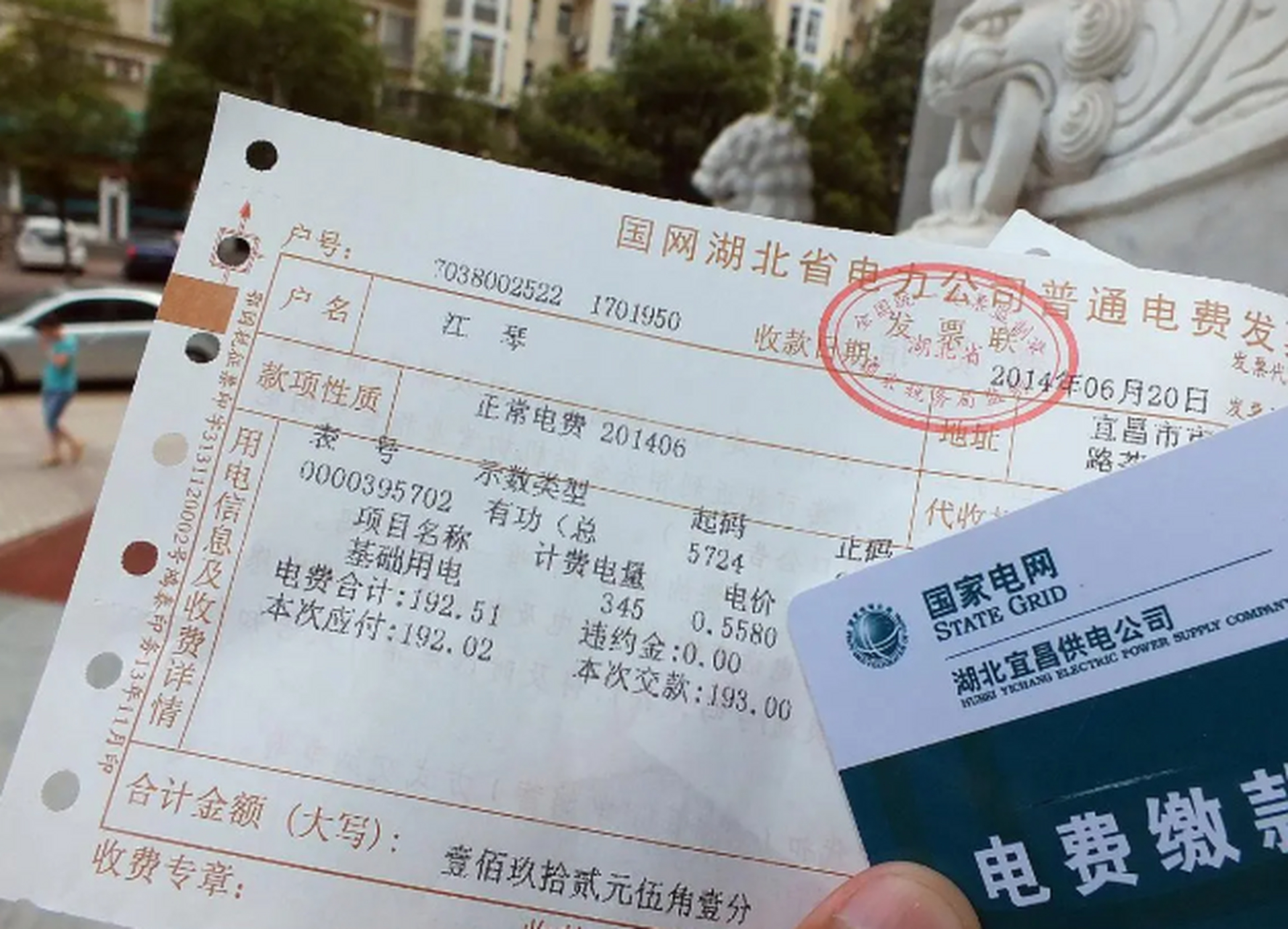 2023年,电费缴纳迎来"新变化":将从6月1日起实施,要注意了  现如今家