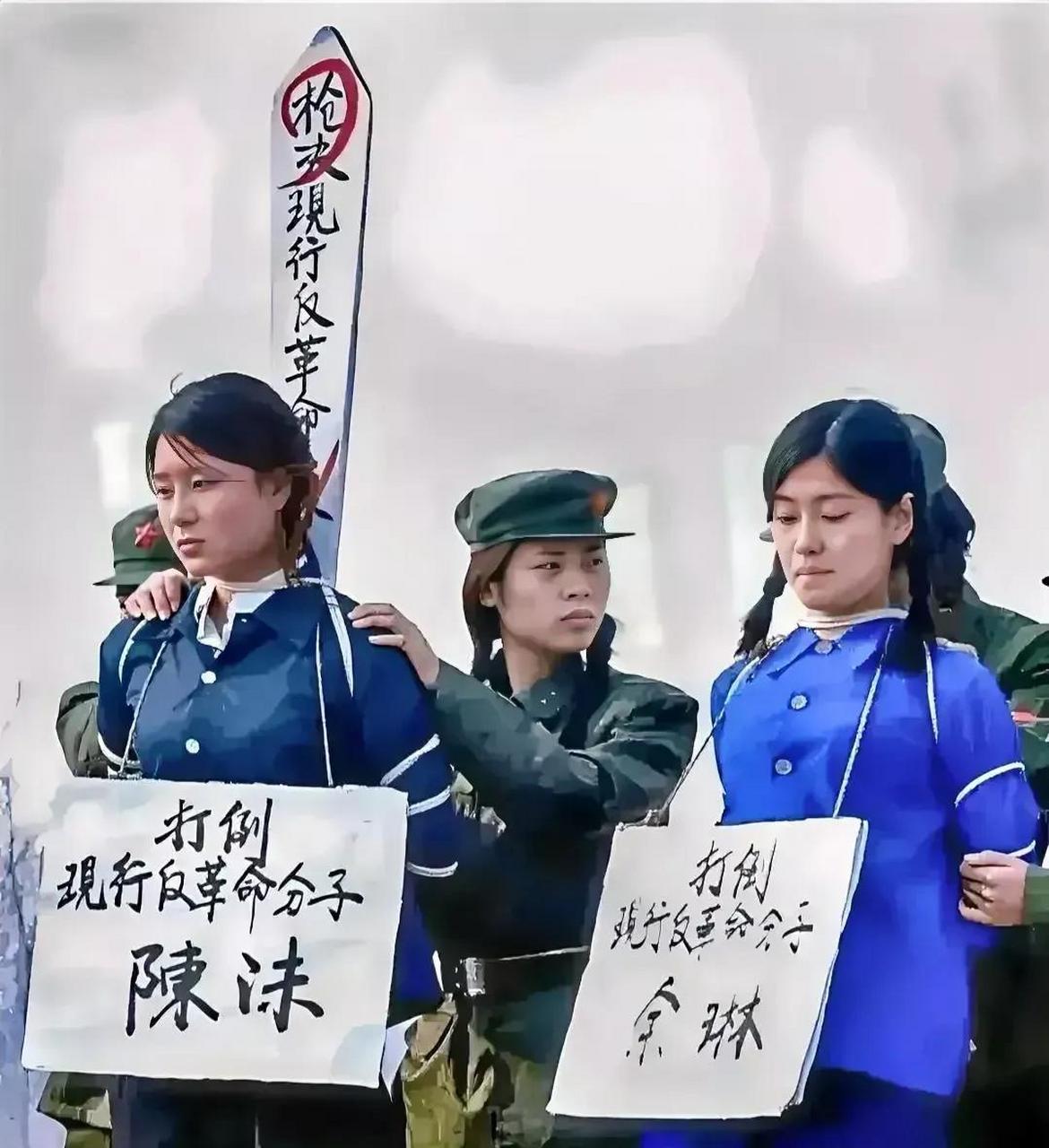 这张照片背景是世纪70年代,陈沫和余琳两人被定性为"反革命分子",陈沫