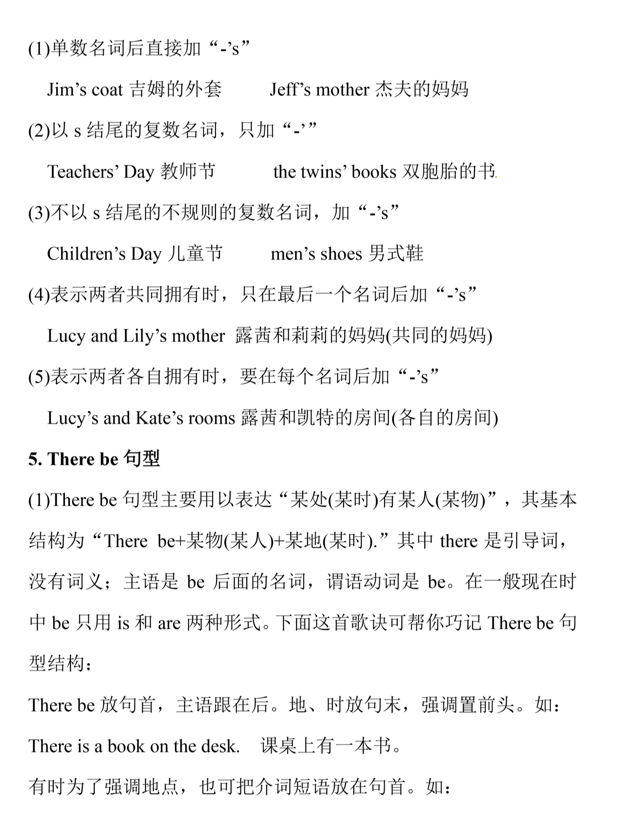 点总结大家看看能帮你挽回多少分