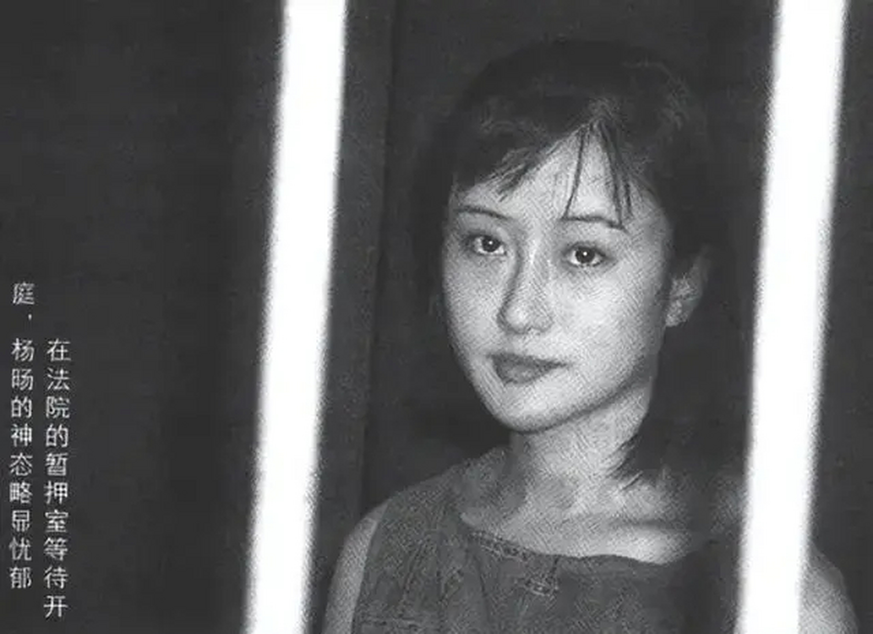 2001年,北大空姐杨旸公审时的照片,画面中她声泪俱下,懊悔不已,不久前